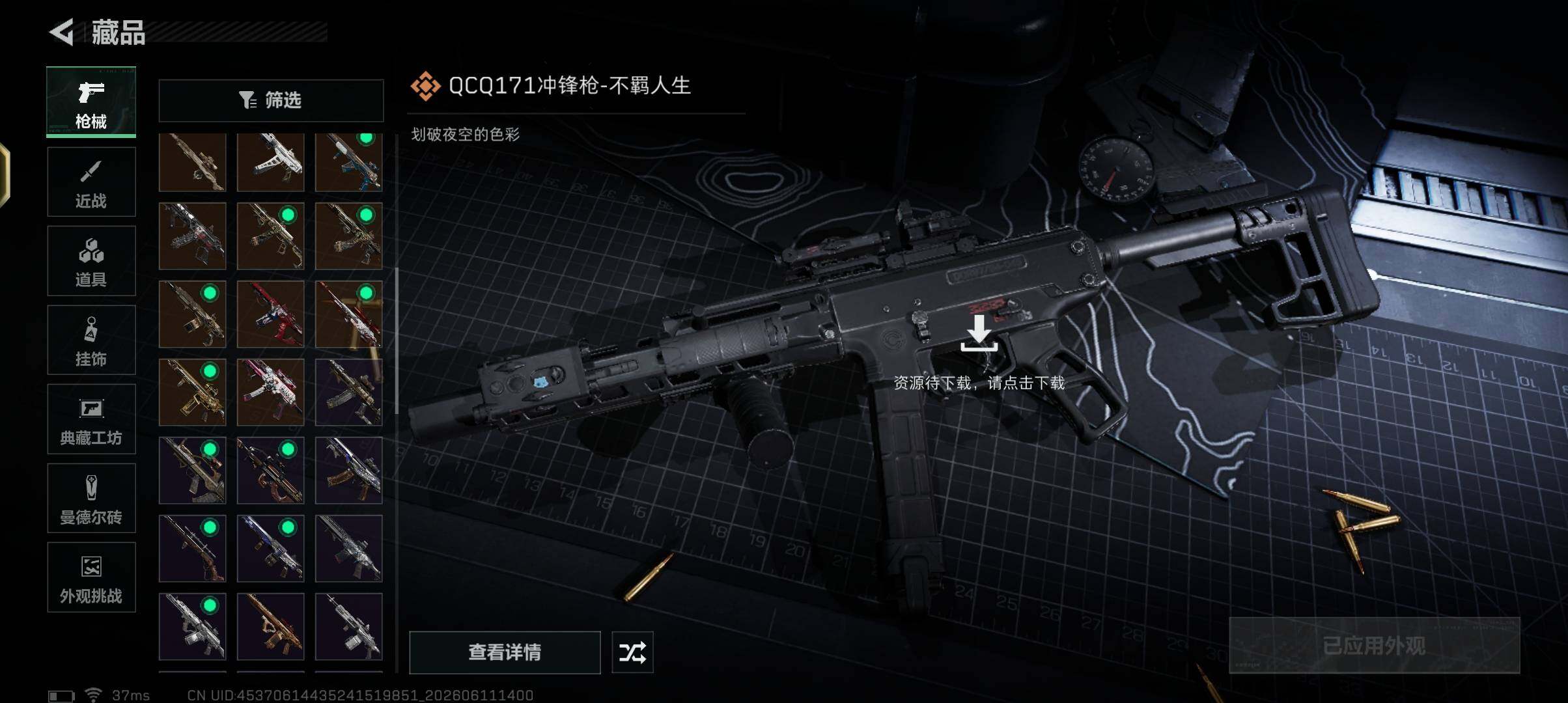 SJZEY4157876三角洲行动账号详情图14 SJZEY4157876三角洲行动账号详情图14