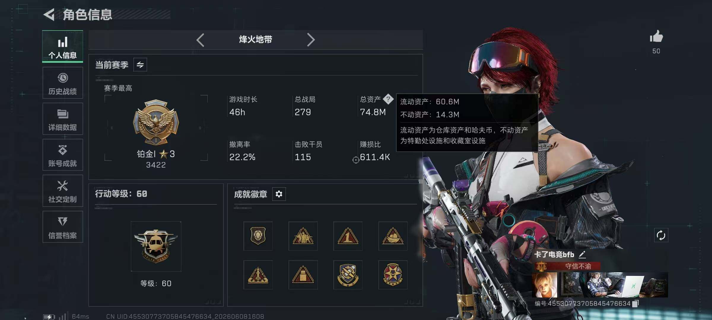 SJZYYT4154009三角洲行动账号详情图11 SJZYYT4154009三角洲行动账号详情图11
