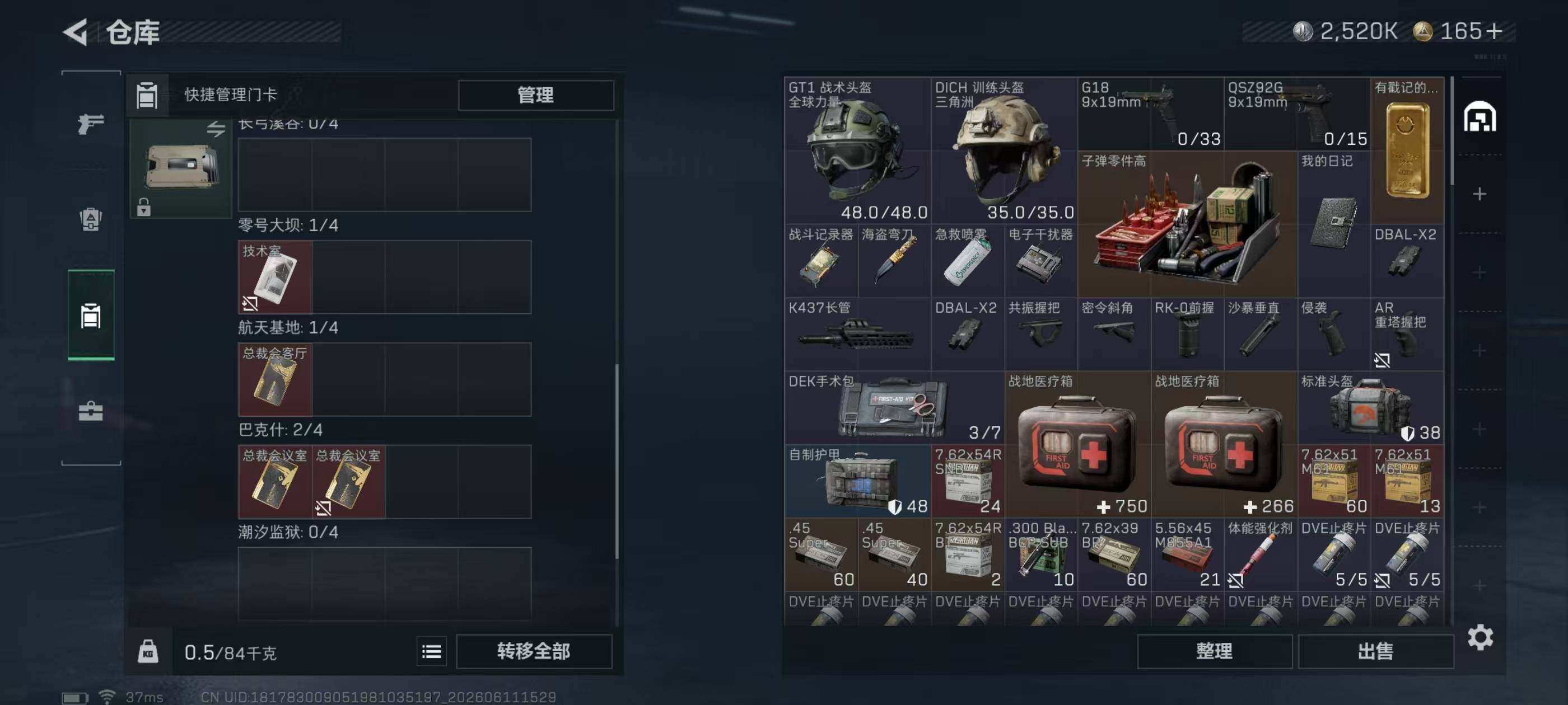 SJZEY4154120三角洲行动账号详情图6 SJZEY4154120三角洲行动账号详情图6