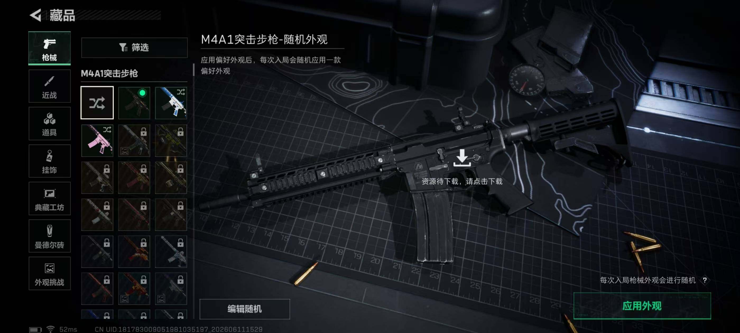 SJZEY4154120三角洲行动账号详情图9 SJZEY4154120三角洲行动账号详情图9