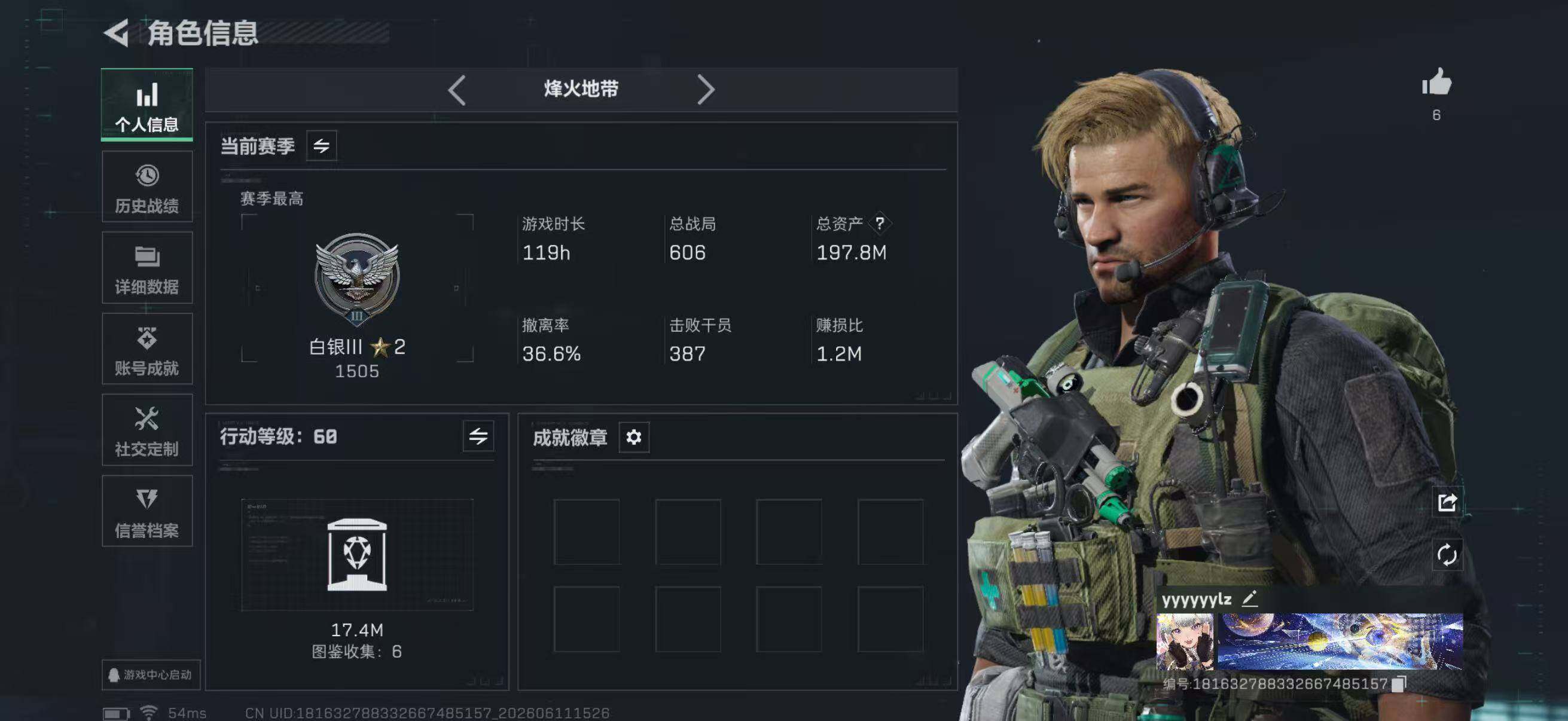 SJZQM4154470三角洲行动账号详情图3