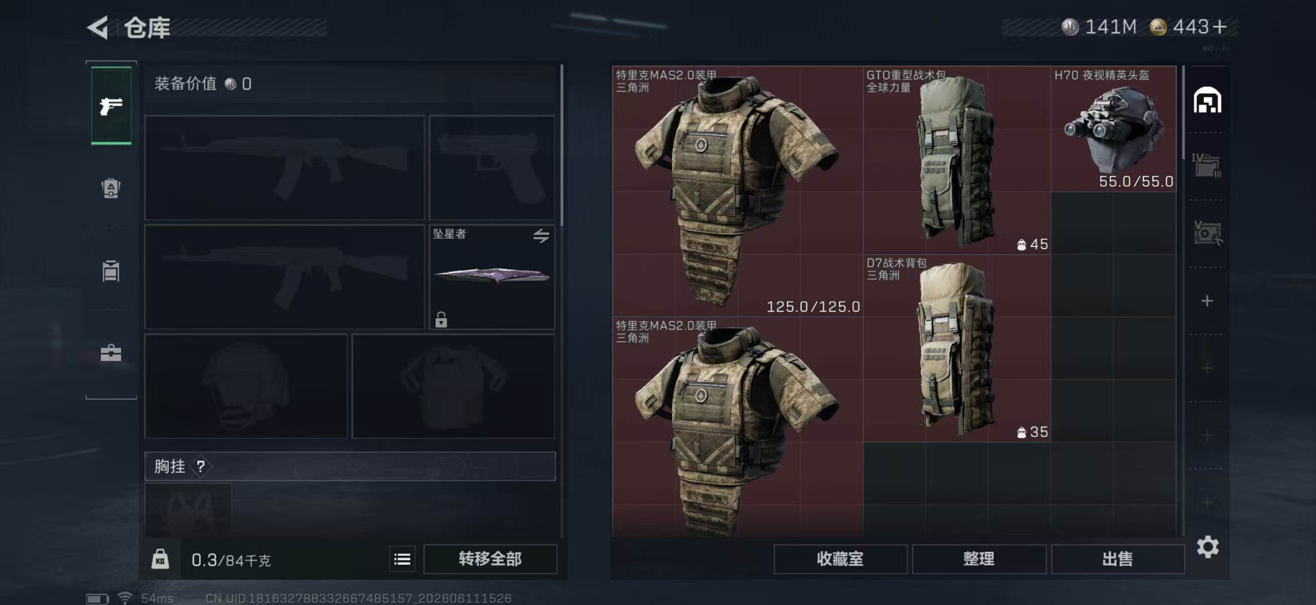 SJZQM4154470三角洲行动账号详情图4