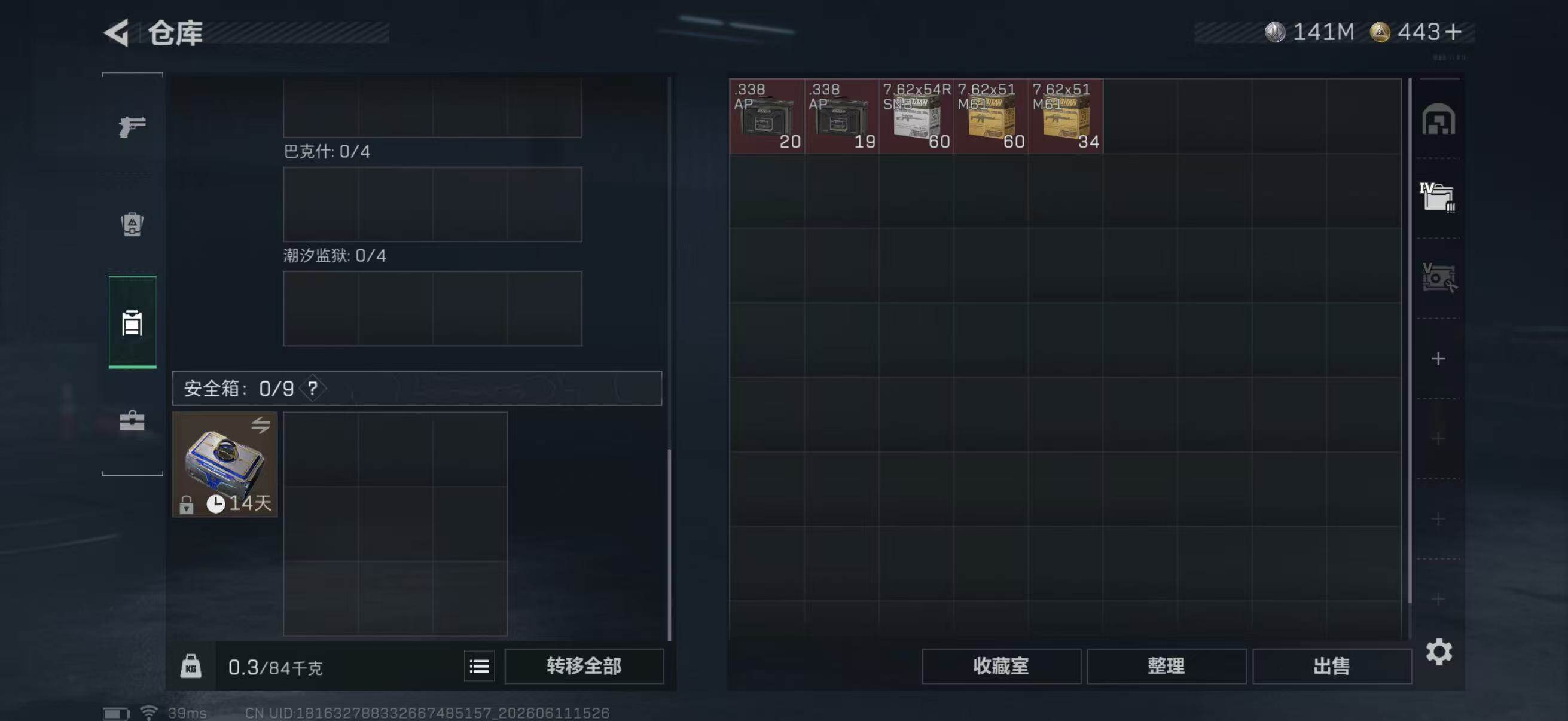 SJZQM4154470三角洲行动账号详情图5