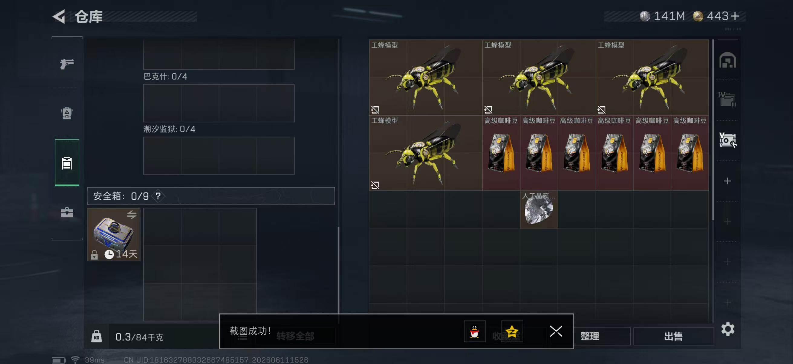 SJZQM4154470三角洲行动账号详情图6