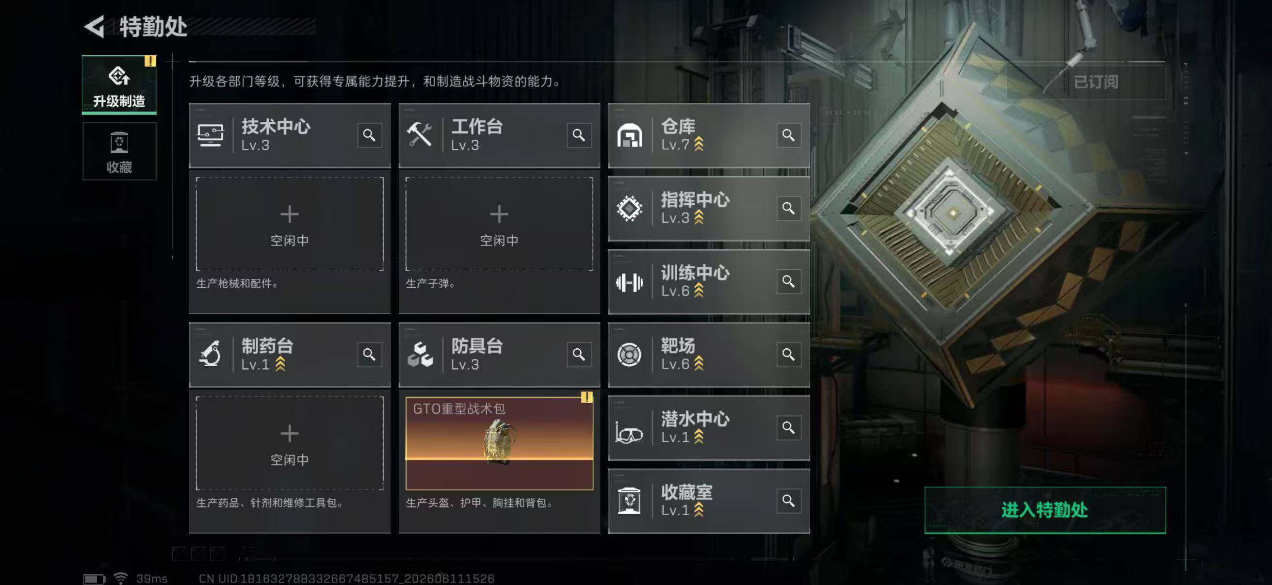 SJZQM4154470三角洲行动账号详情图9
