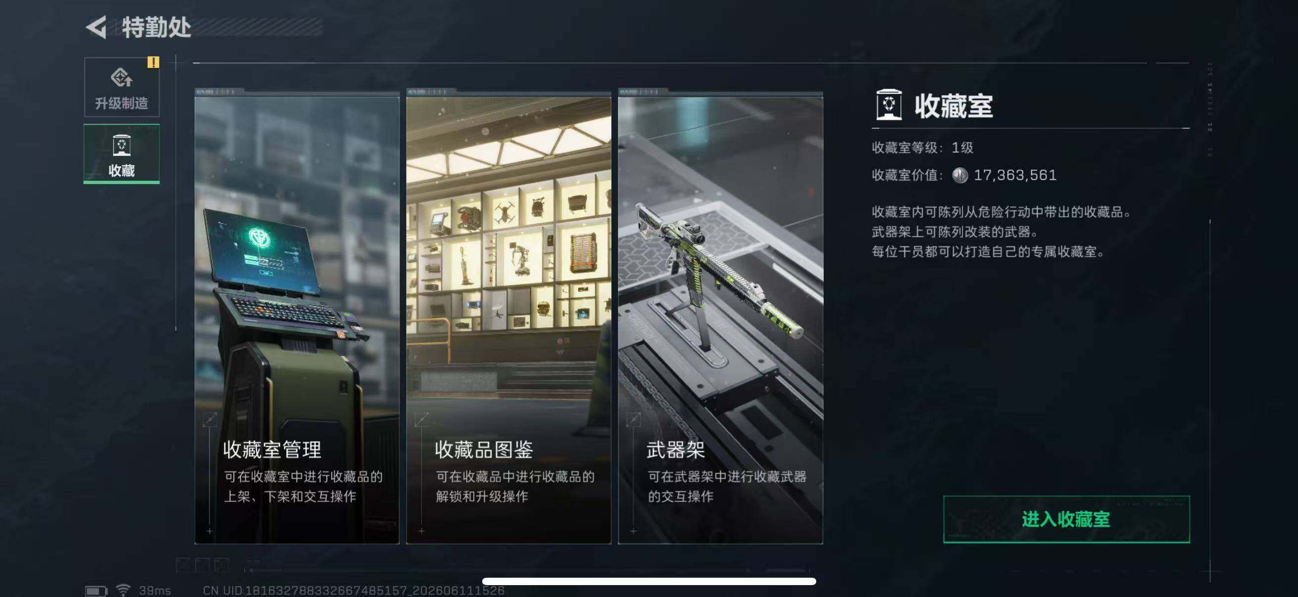 SJZQM4154470三角洲行动账号详情图10