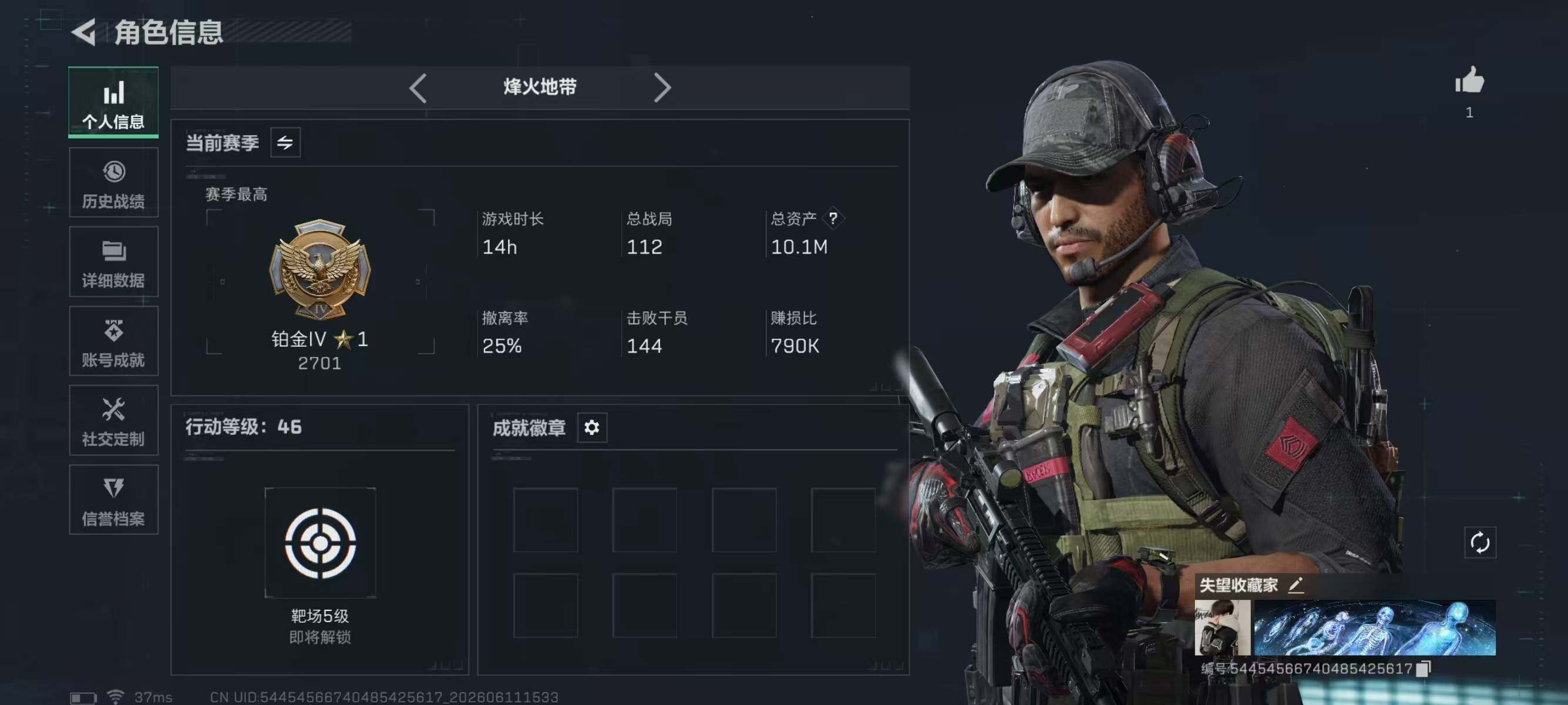 SJZEY4154259三角洲行动账号详情图3 SJZEY4154259三角洲行动账号详情图3