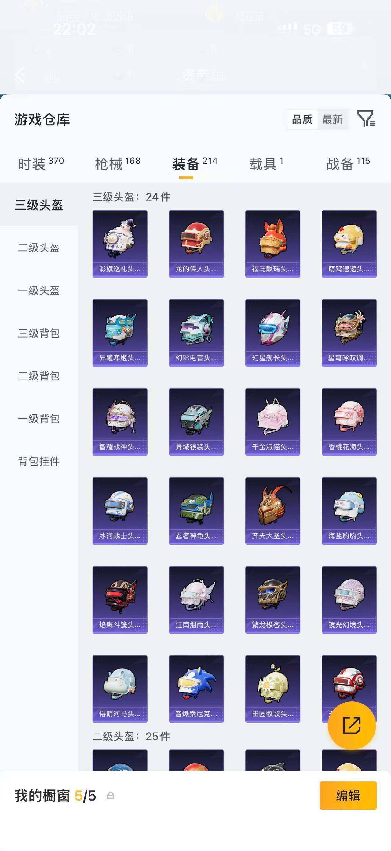 HPLX4299501和平精英账号详情图7