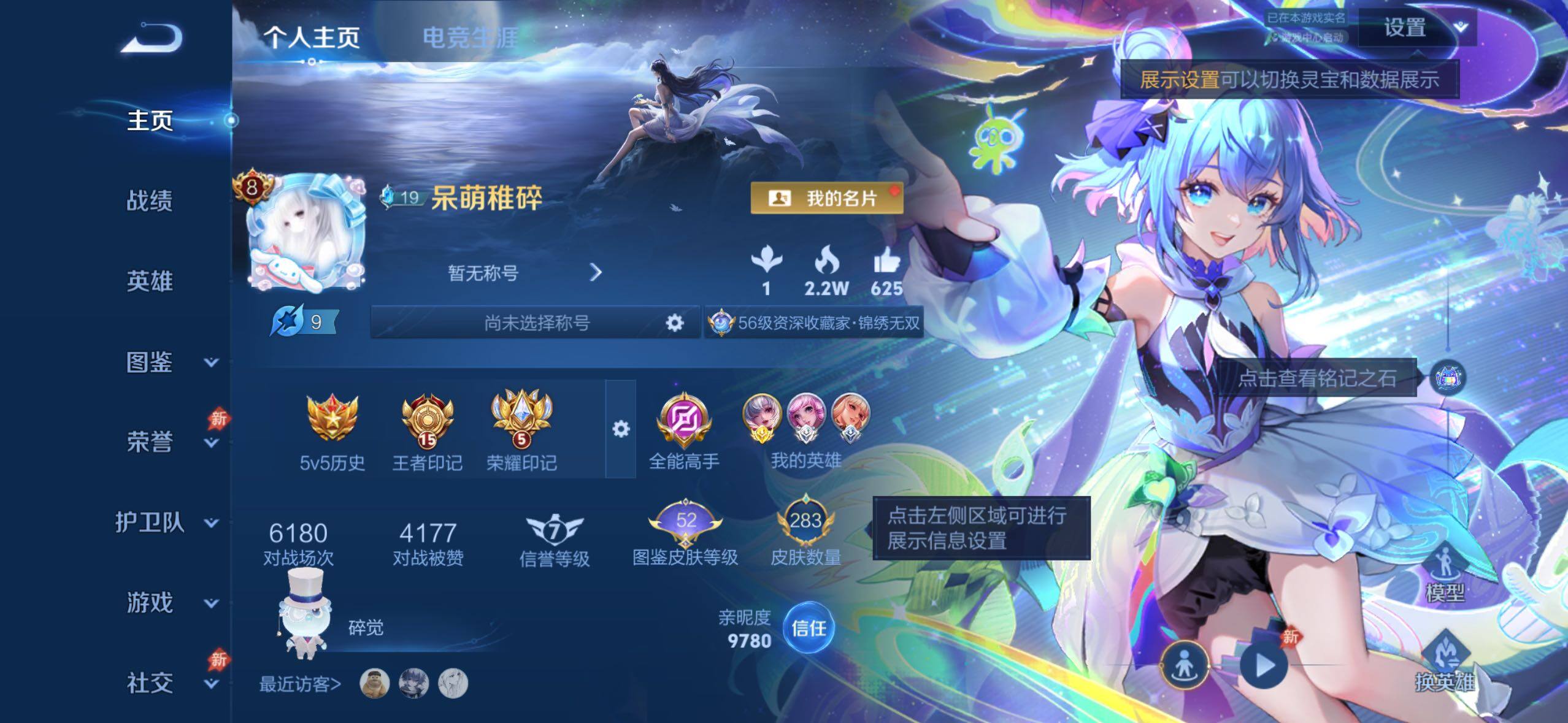 王者荣耀账号苹果QQ精品女号 可二次 瑶小乔全皮肤
苹果Q-V8-永恒钻石III段位-129英雄-283皮肤-3典藏皮肤