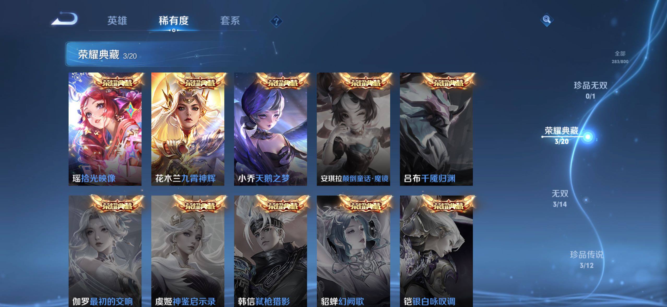 WZQM4420007王者荣耀账号详情图6