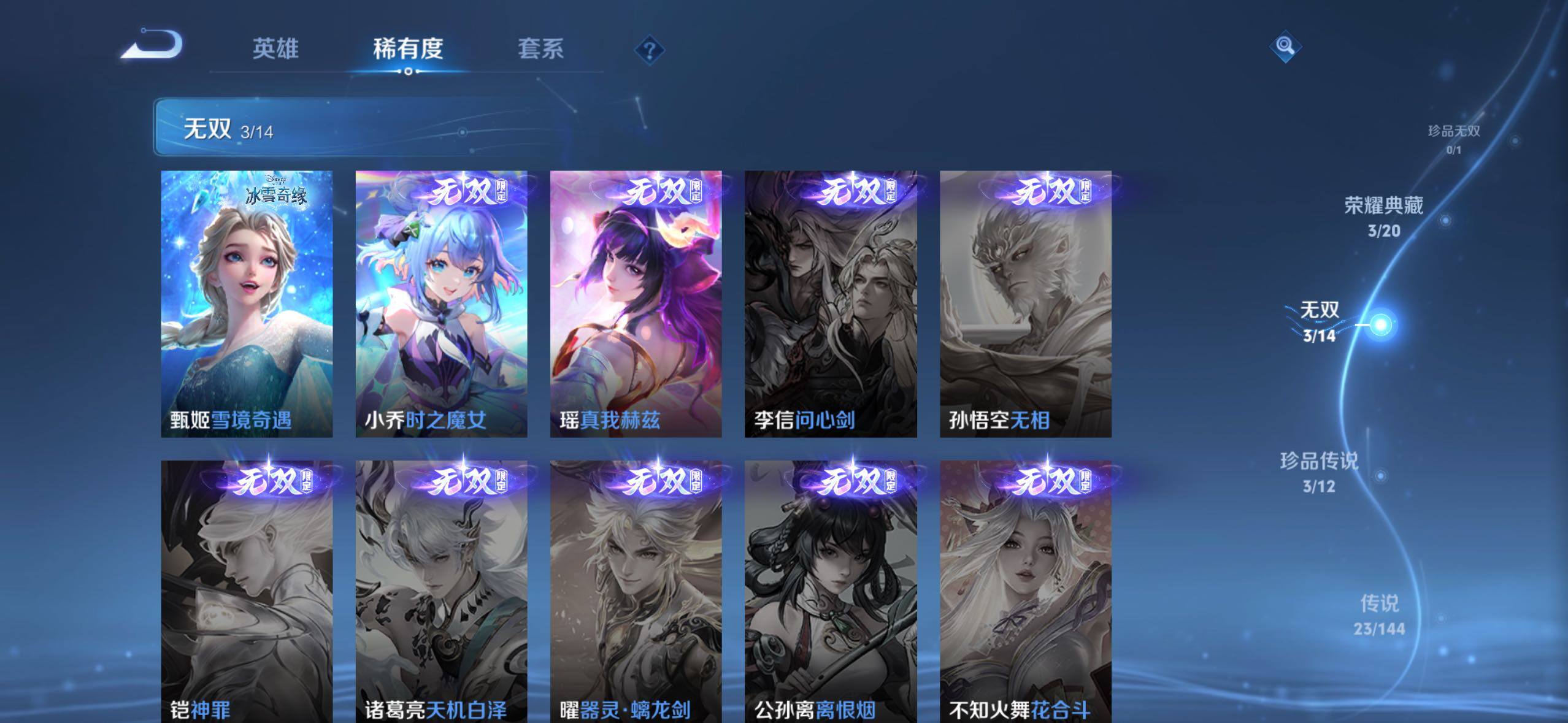 WZQM4420007王者荣耀账号详情图7