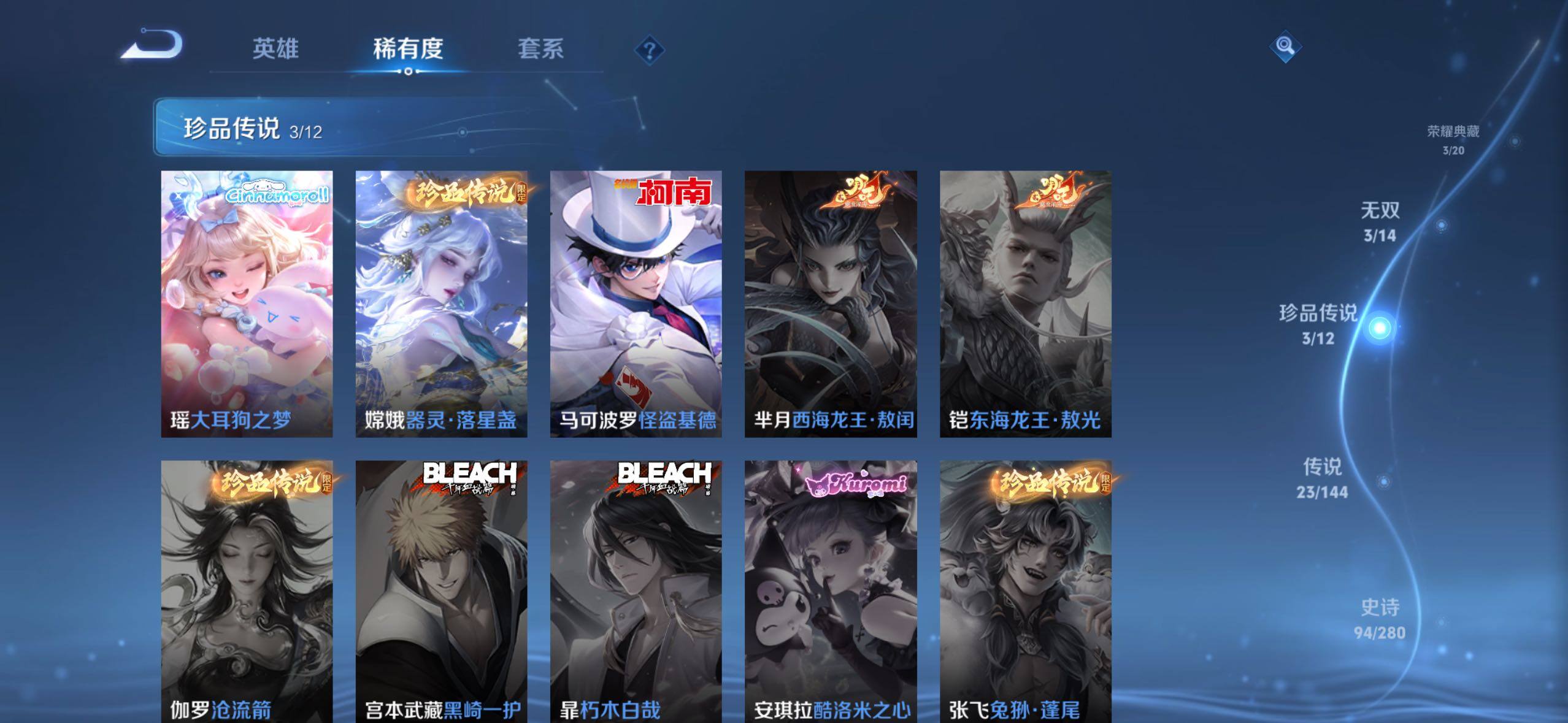 WZQM4420007王者荣耀账号详情图8