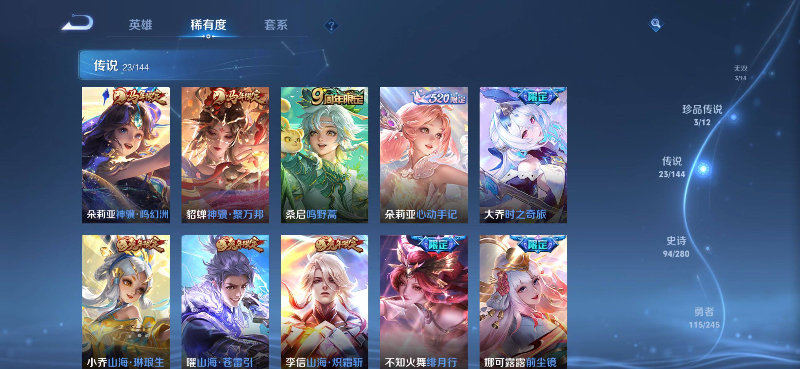 WZQM4420007王者荣耀账号详情图9
