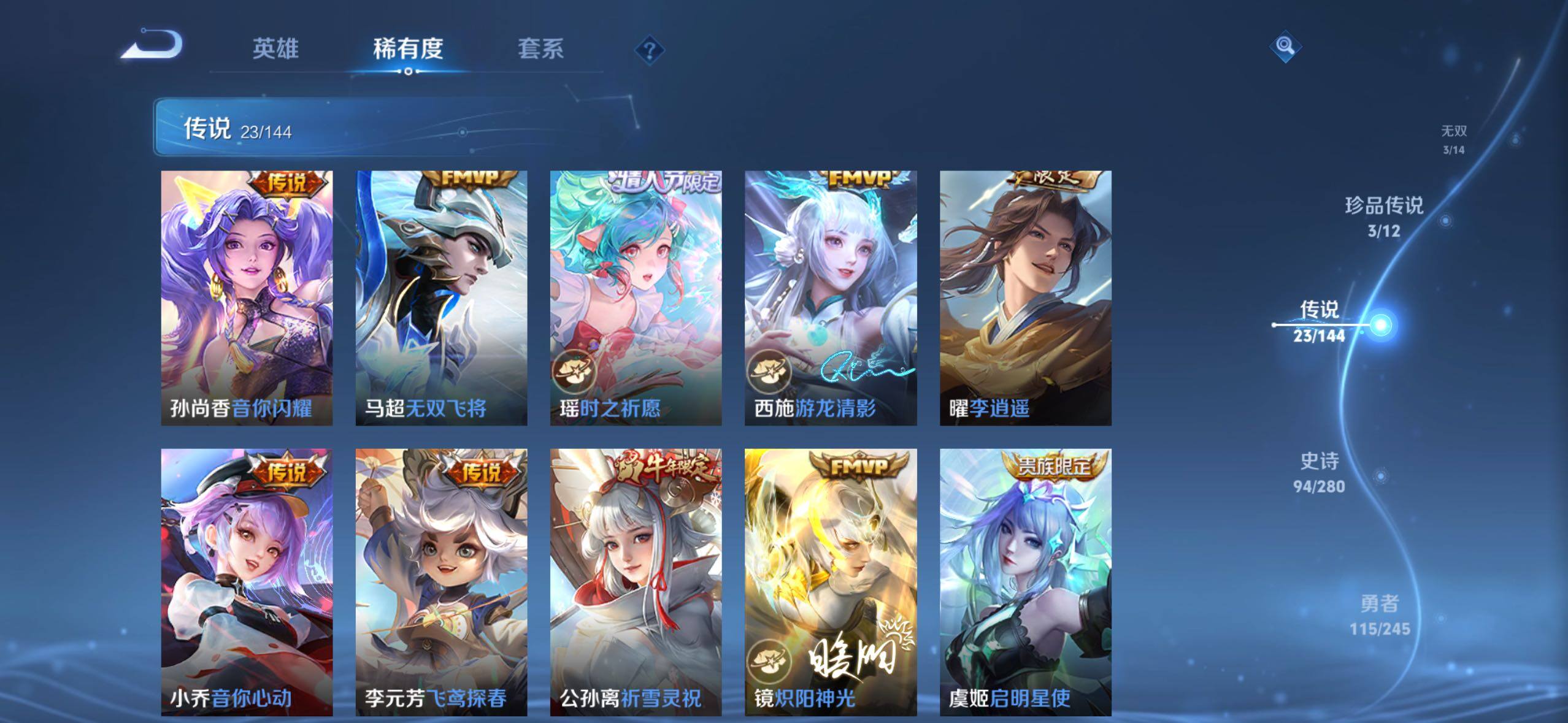 WZQM4420007王者荣耀账号详情图10