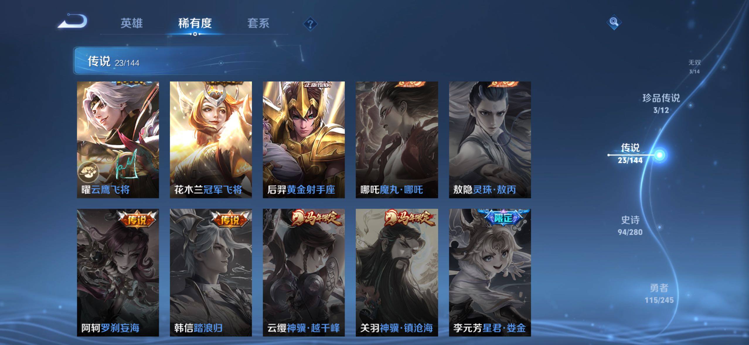 WZQM4420007王者荣耀账号详情图11