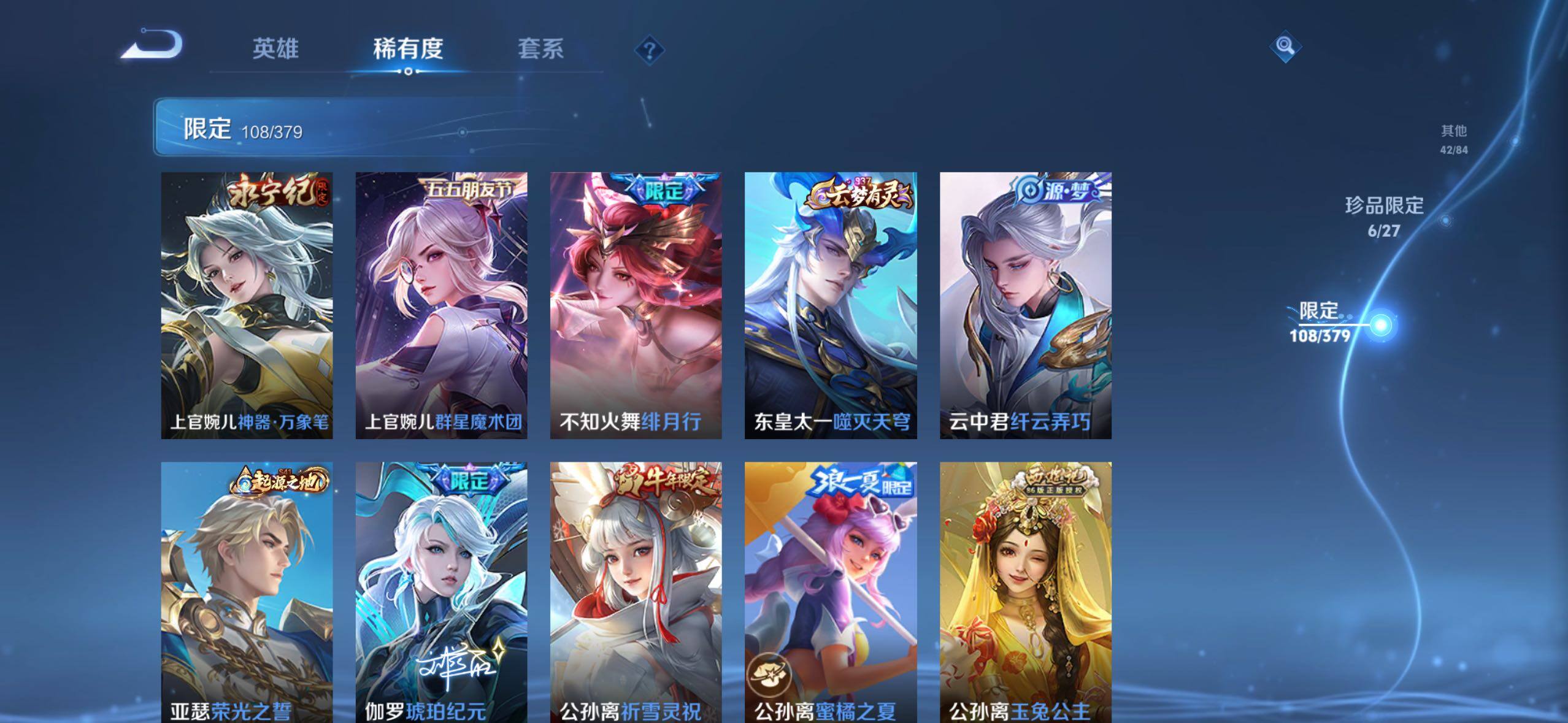 WZQM4420007王者荣耀账号详情图12