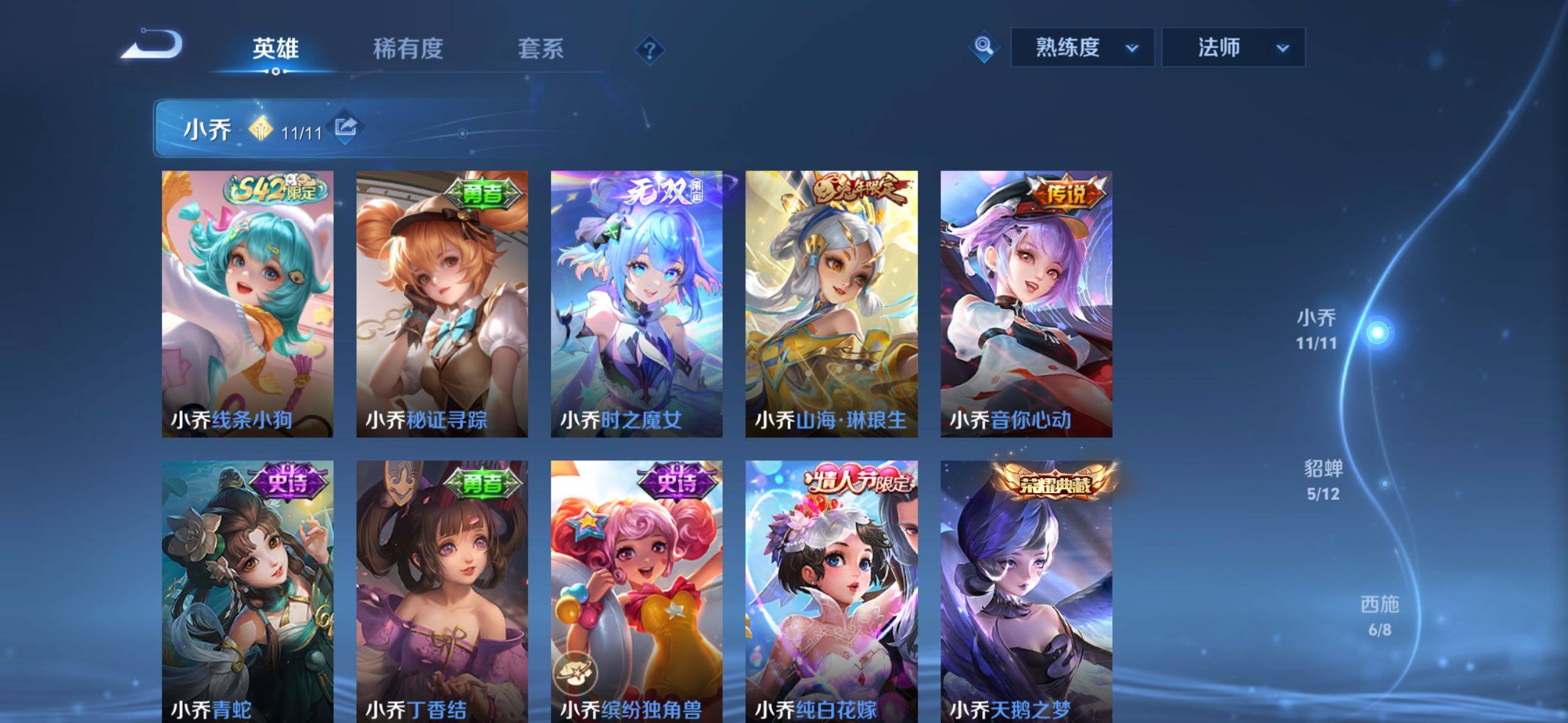 WZQM4420007王者荣耀账号详情图13