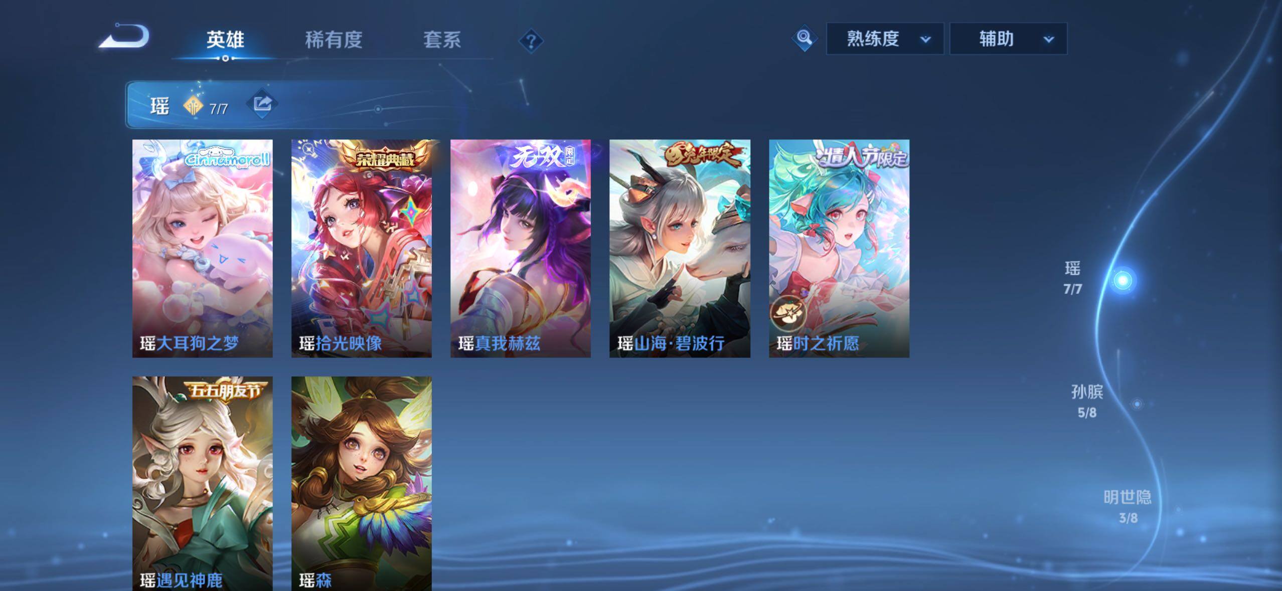 WZQM4420007王者荣耀账号详情图14
