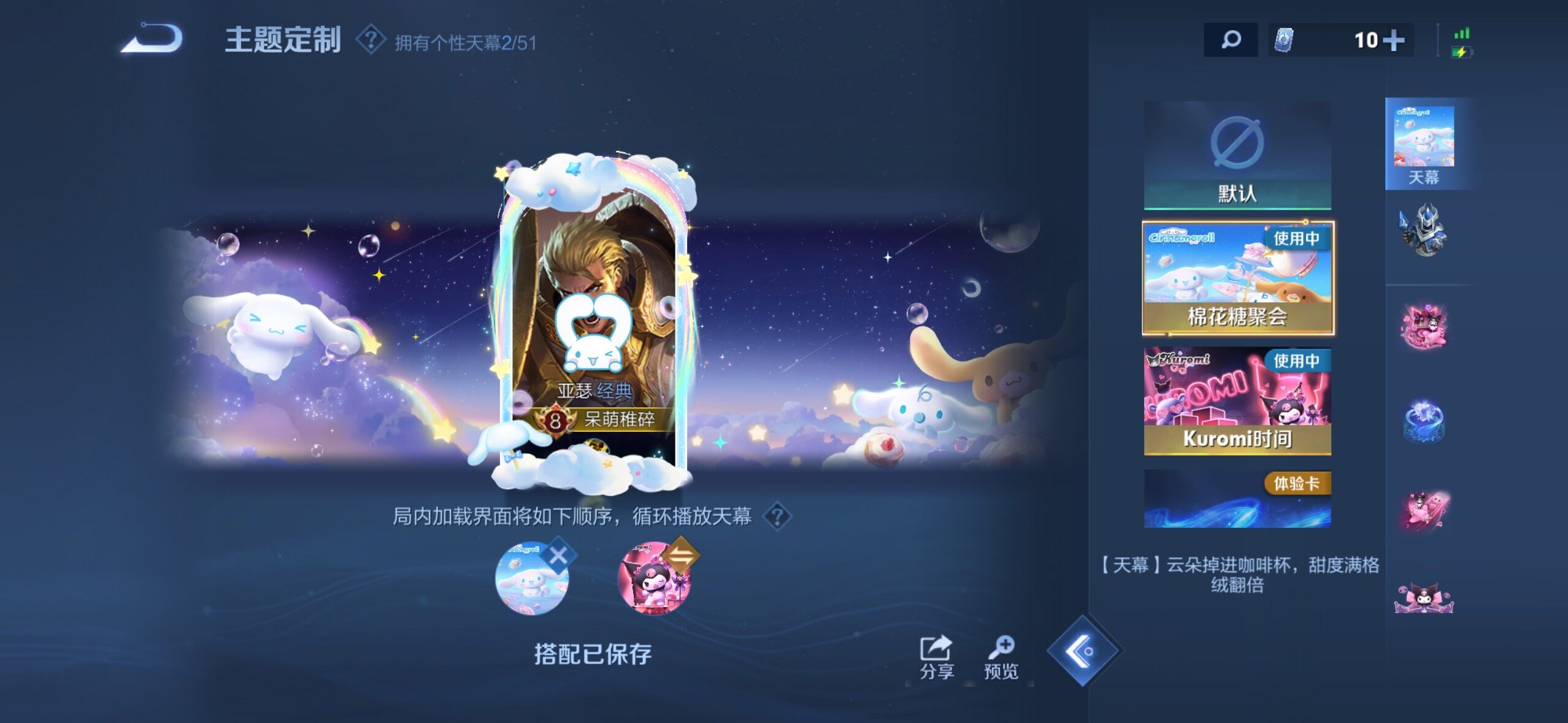 WZQM4420007王者荣耀账号详情图15
