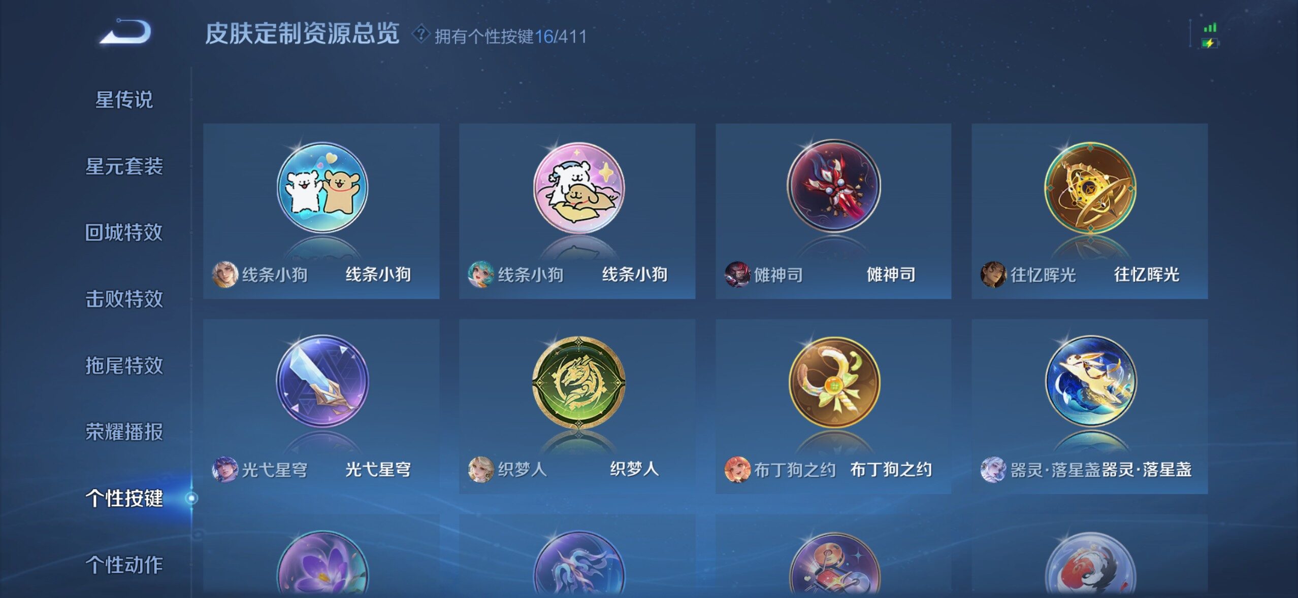 WZQM4420007王者荣耀账号详情图16
