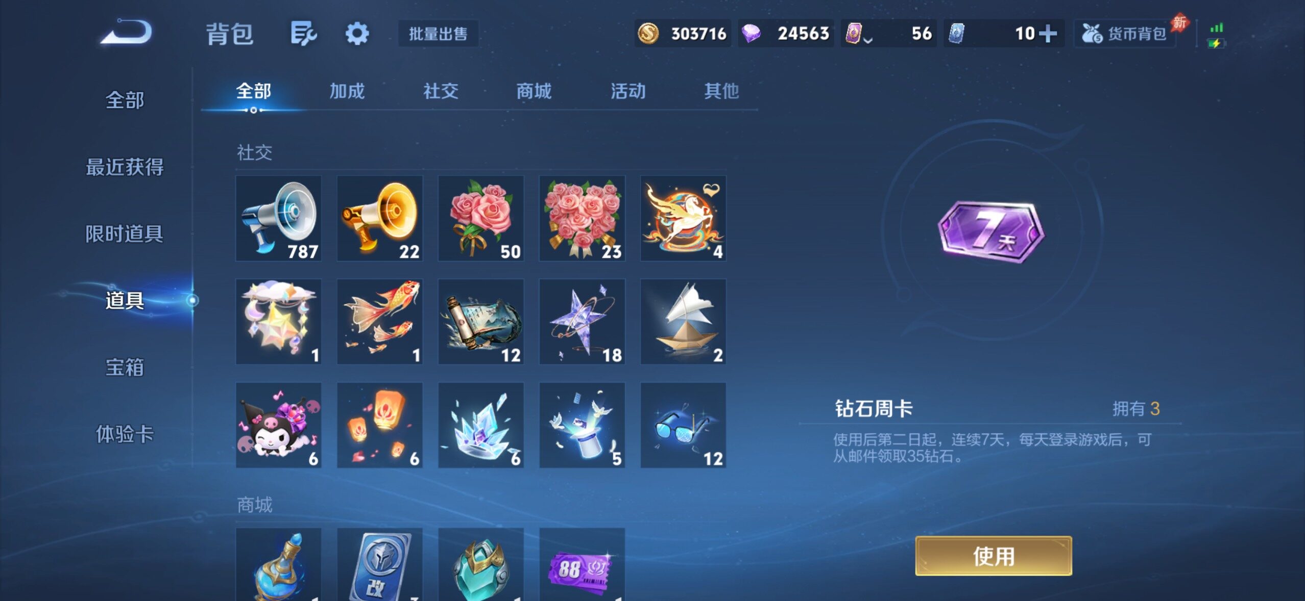 WZQM4420007王者荣耀账号详情图17