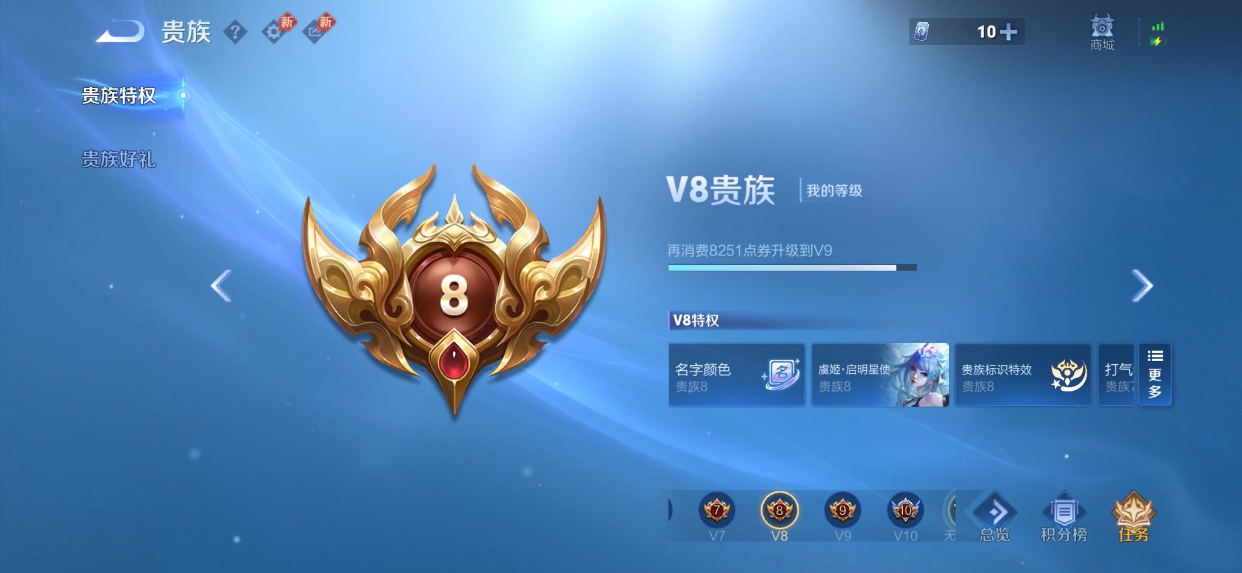 WZQM4420007王者荣耀账号详情图18