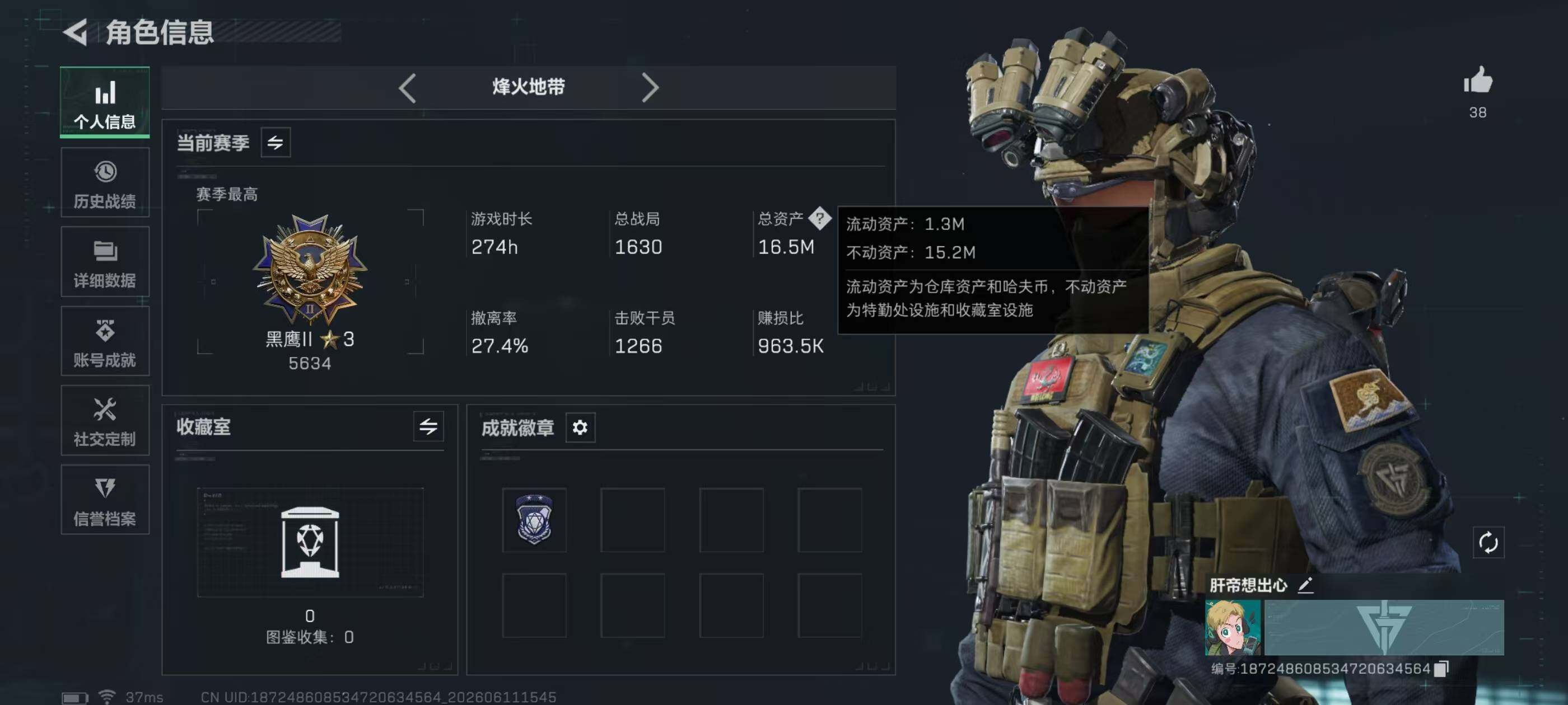 SJZEY4154122三角洲行动账号详情图4