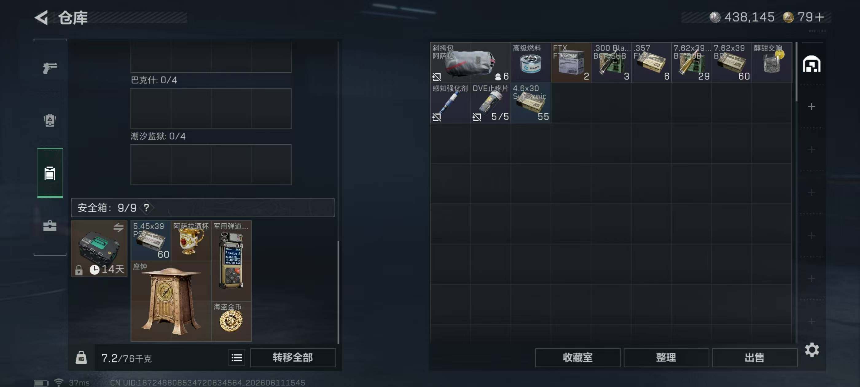 SJZEY4154122三角洲行动账号详情图7