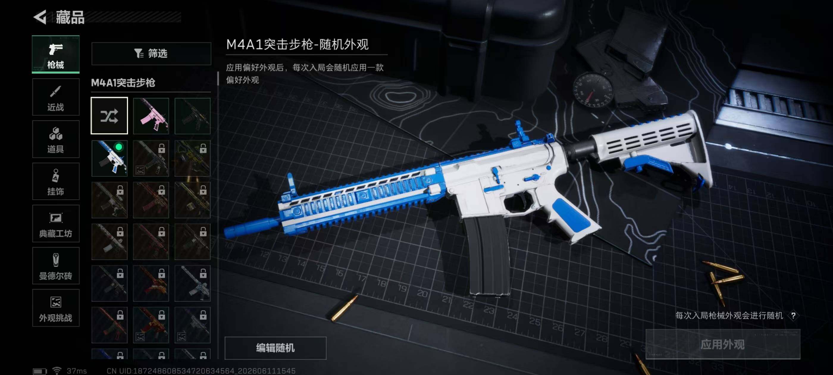 SJZEY4154122三角洲行动账号详情图10