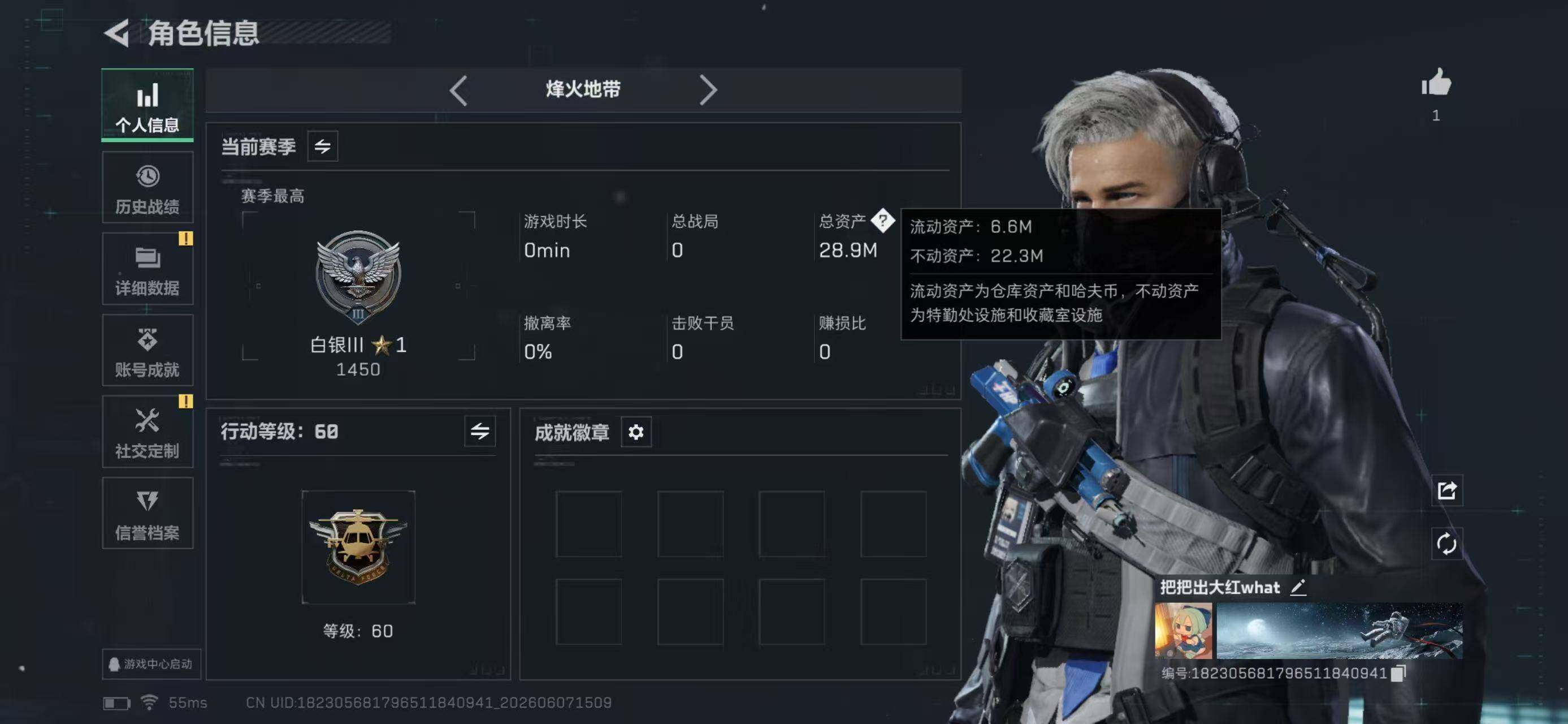 SJZYYT4154035三角洲行动账号详情图4 SJZYYT4154035三角洲行动账号详情图4
