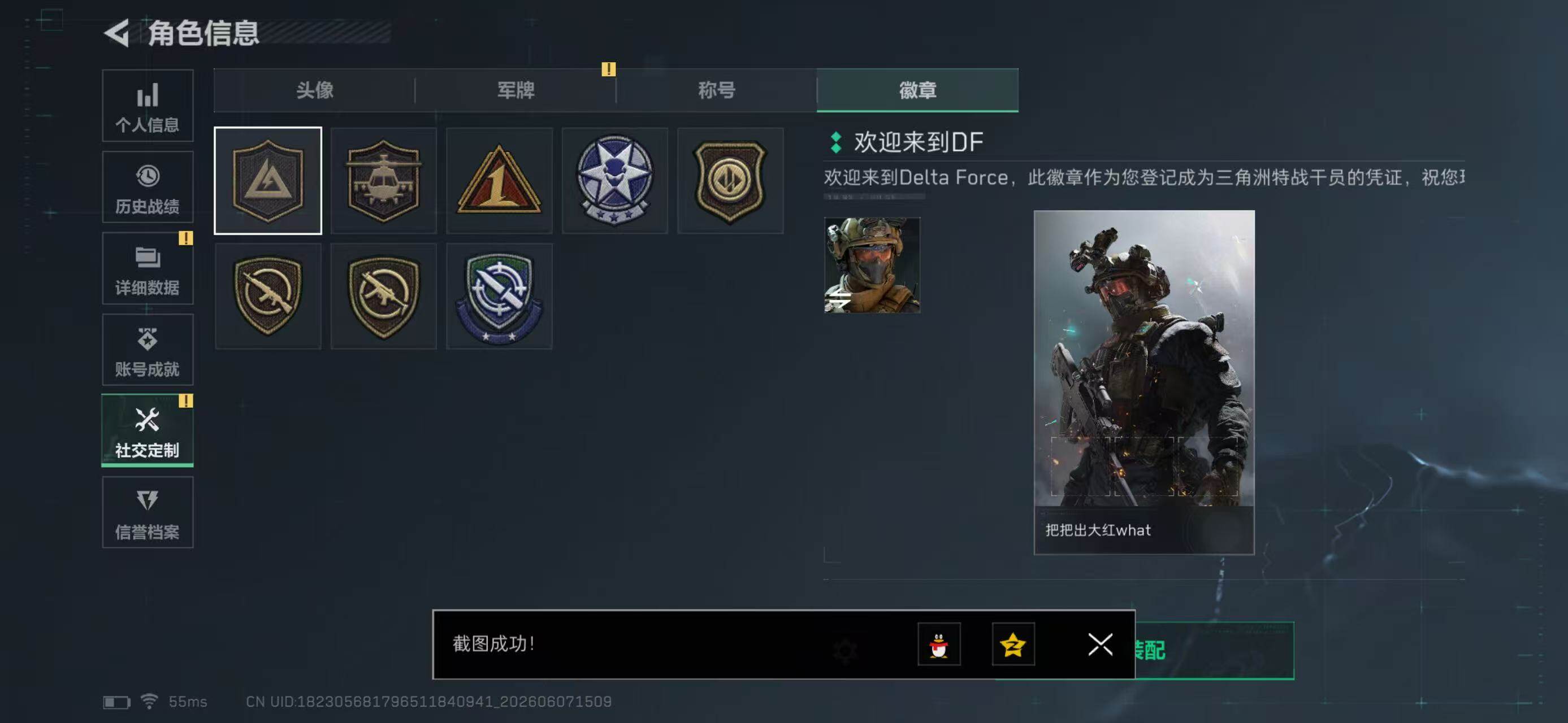 SJZYYT4154035三角洲行动账号详情图6 SJZYYT4154035三角洲行动账号详情图6