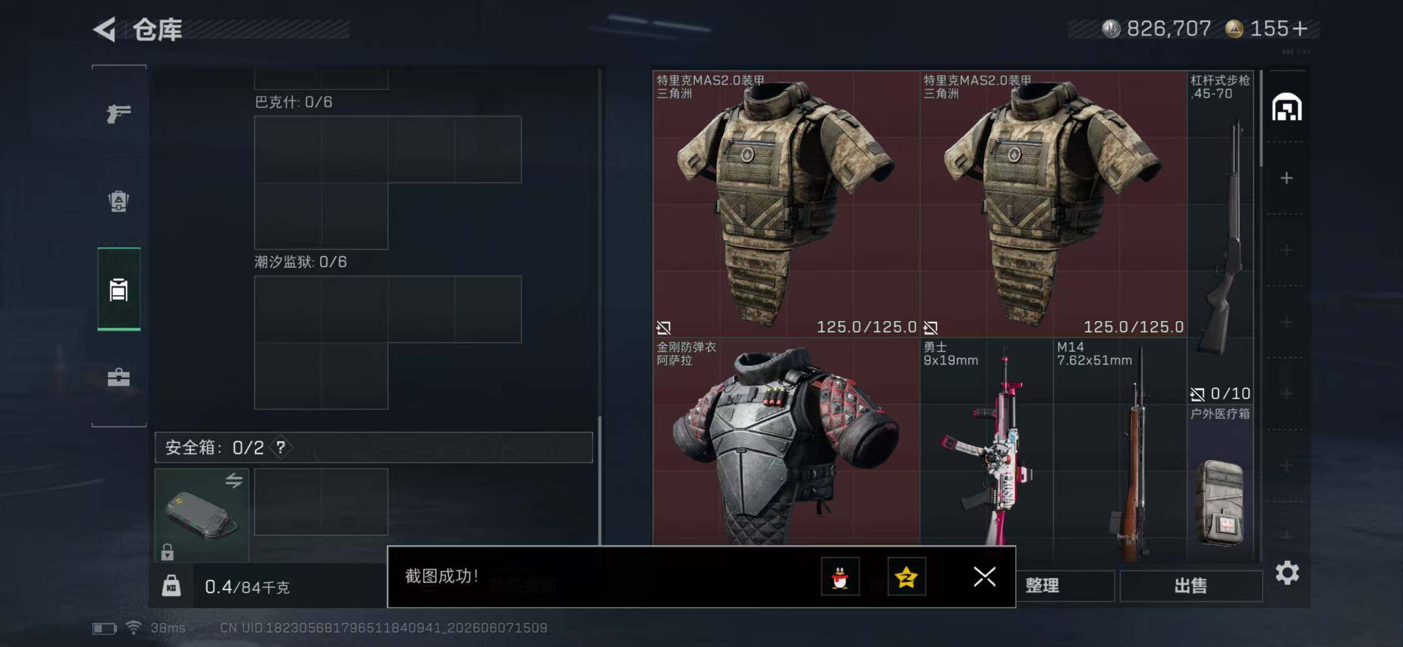 SJZYYT4154035三角洲行动账号详情图7 SJZYYT4154035三角洲行动账号详情图7