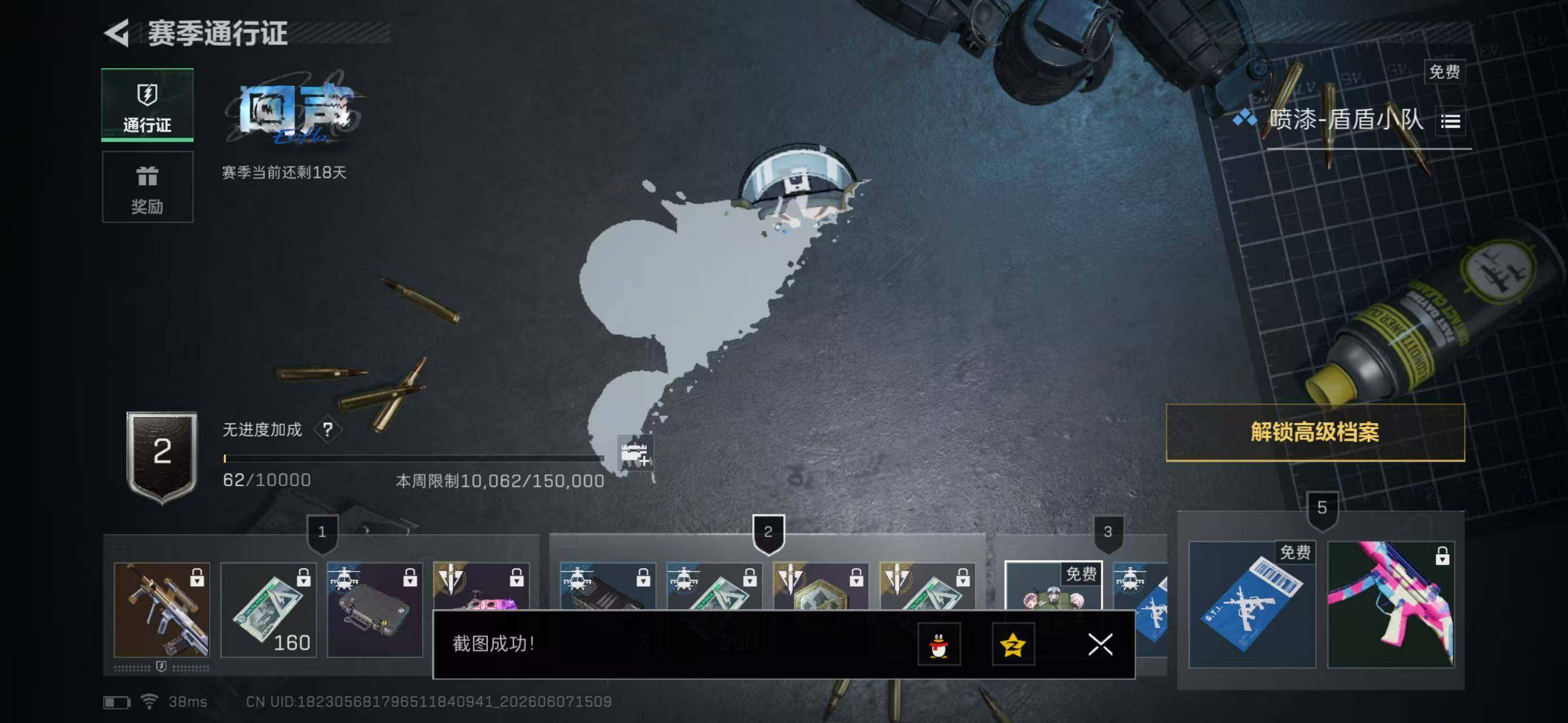 SJZYYT4154035三角洲行动账号详情图12 SJZYYT4154035三角洲行动账号详情图12