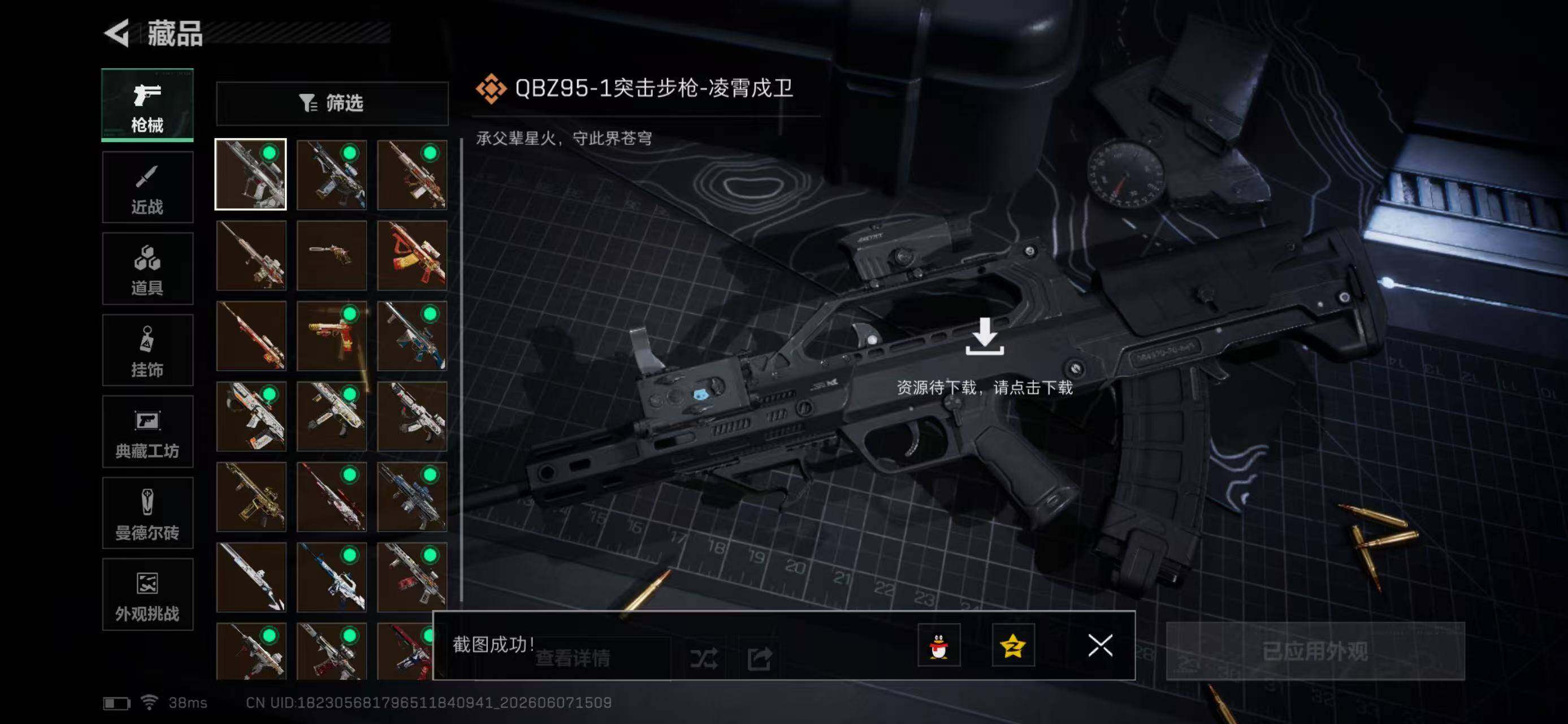 SJZYYT4154035三角洲行动账号详情图13 SJZYYT4154035三角洲行动账号详情图13