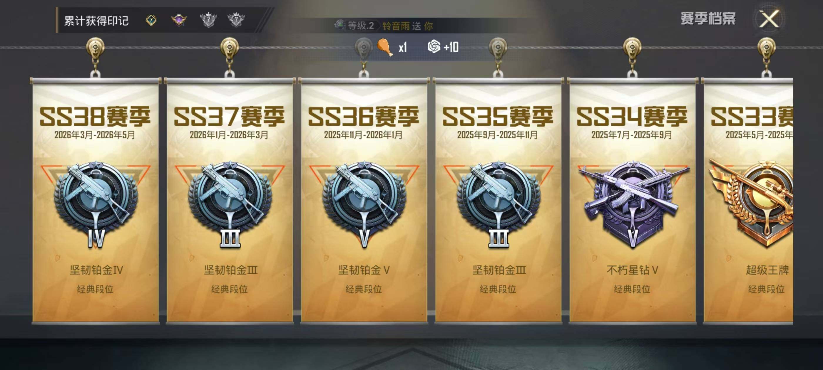 HPEY4249192和平精英账号详情图6