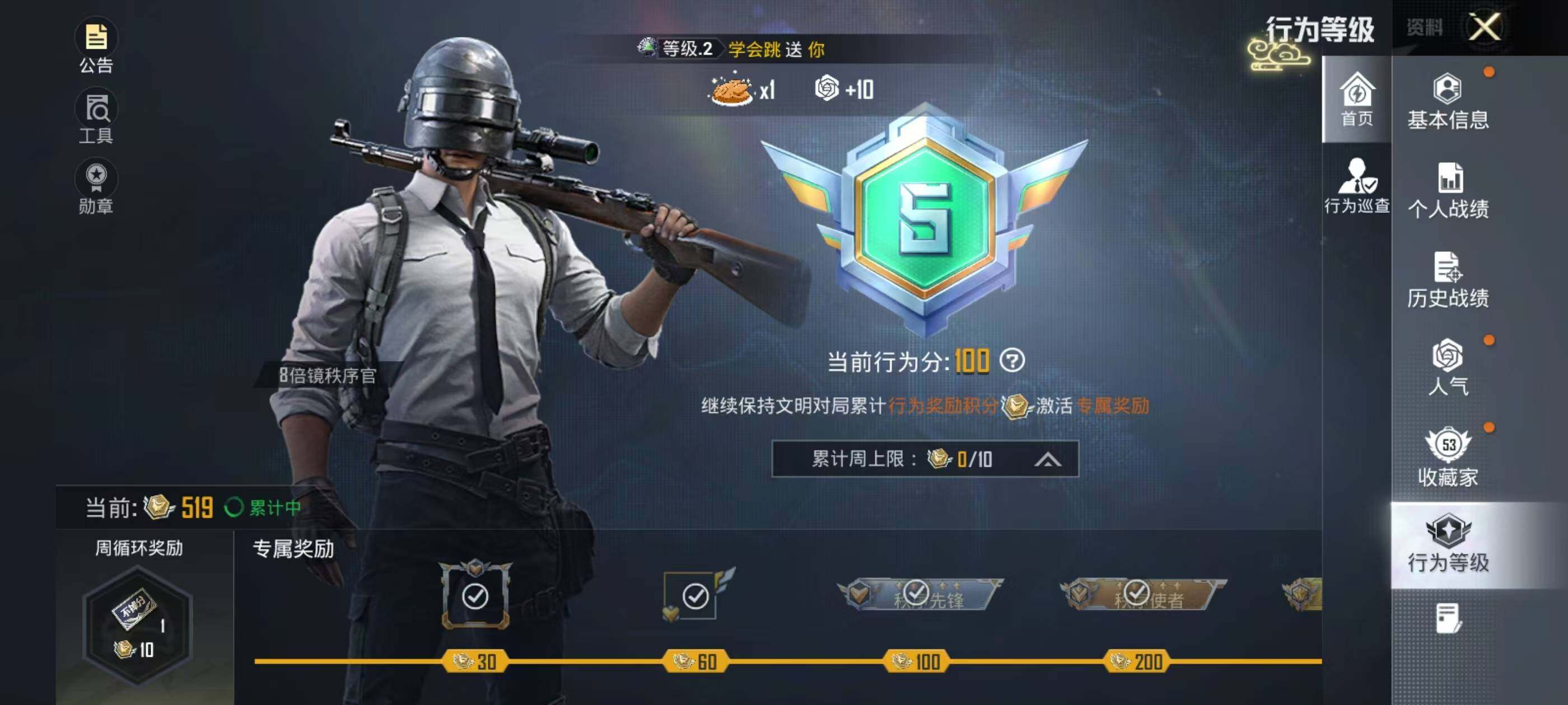 HPEY4249192和平精英账号详情图8
