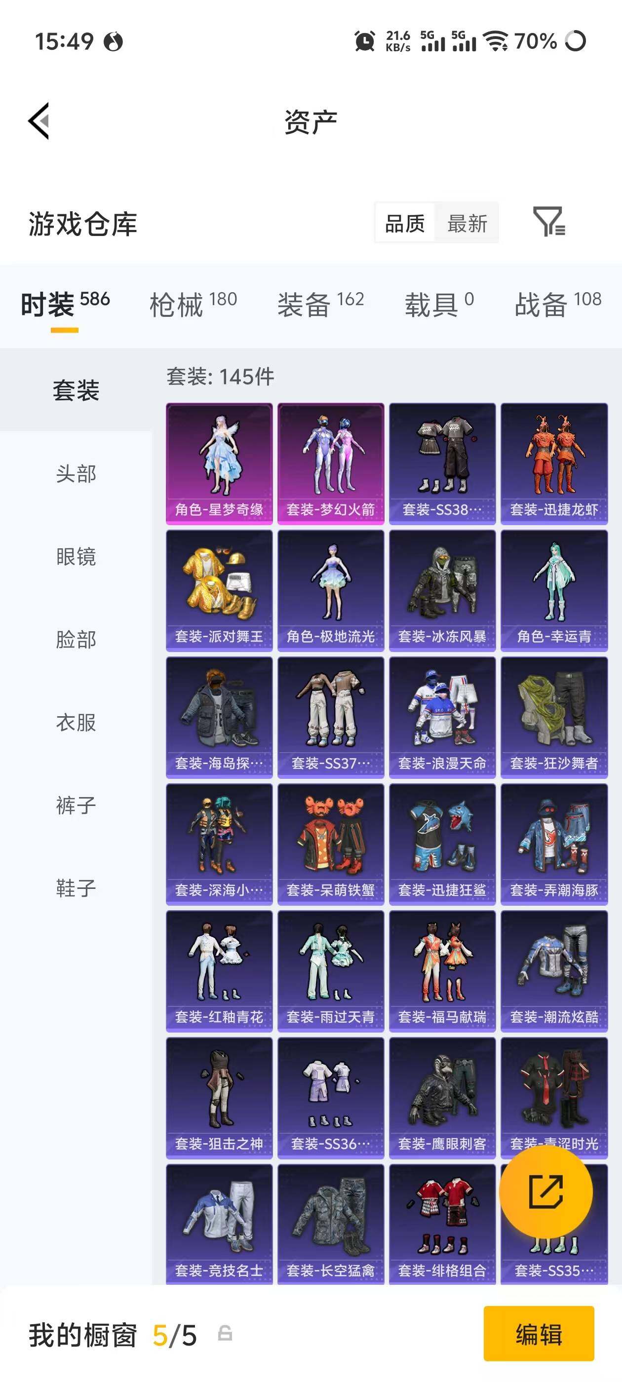 HPEY4249192和平精英账号详情图12
