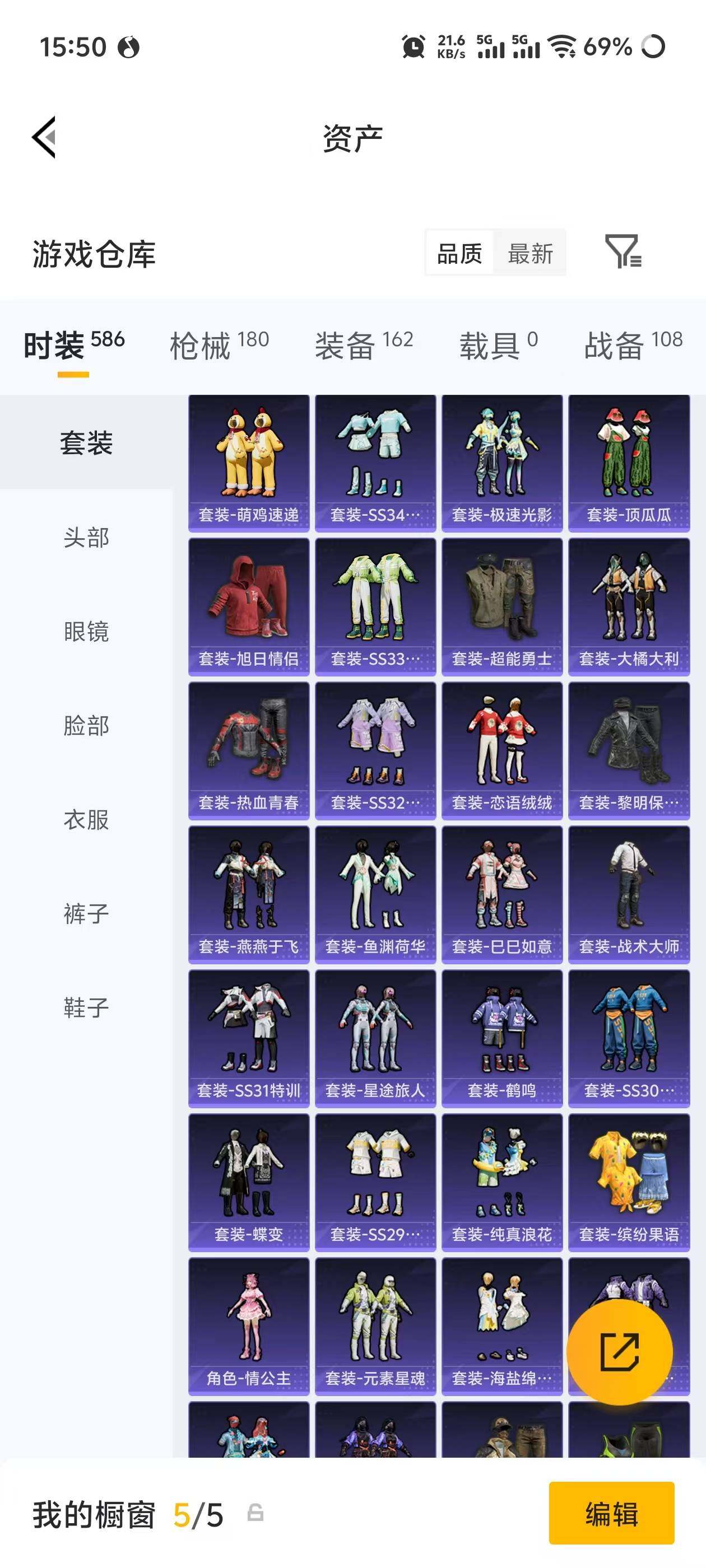 HPEY4249192和平精英账号详情图13