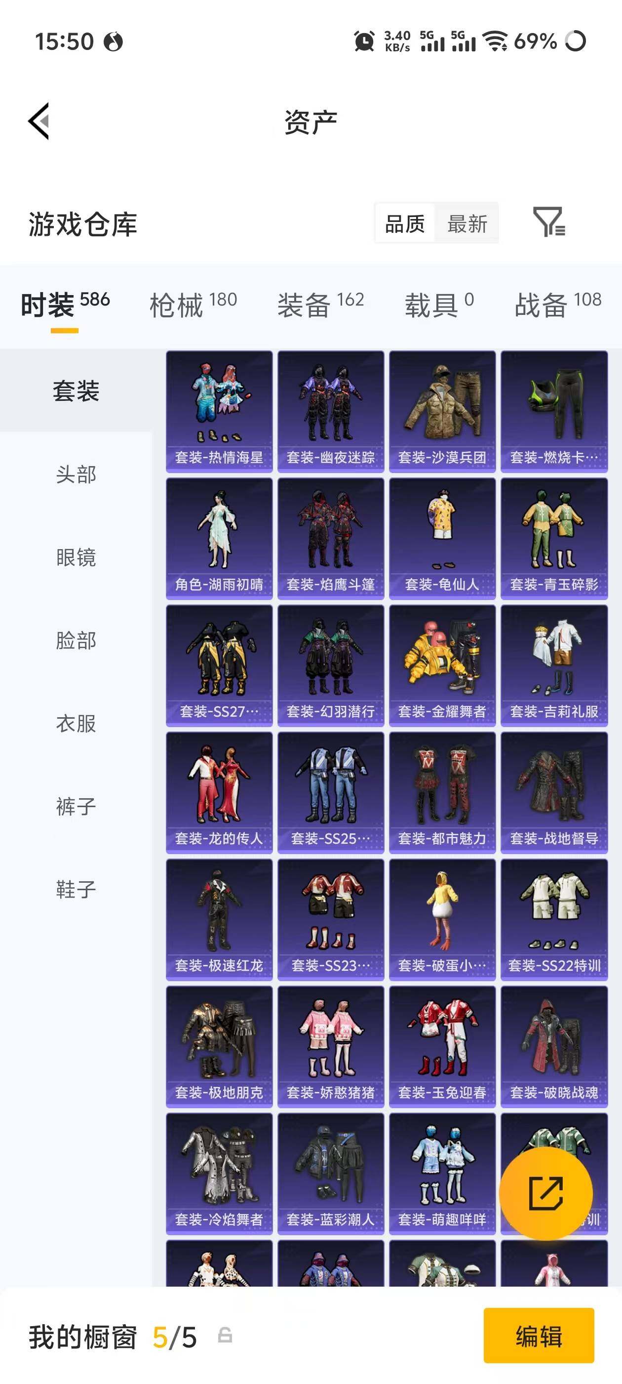 HPEY4249192和平精英账号详情图14