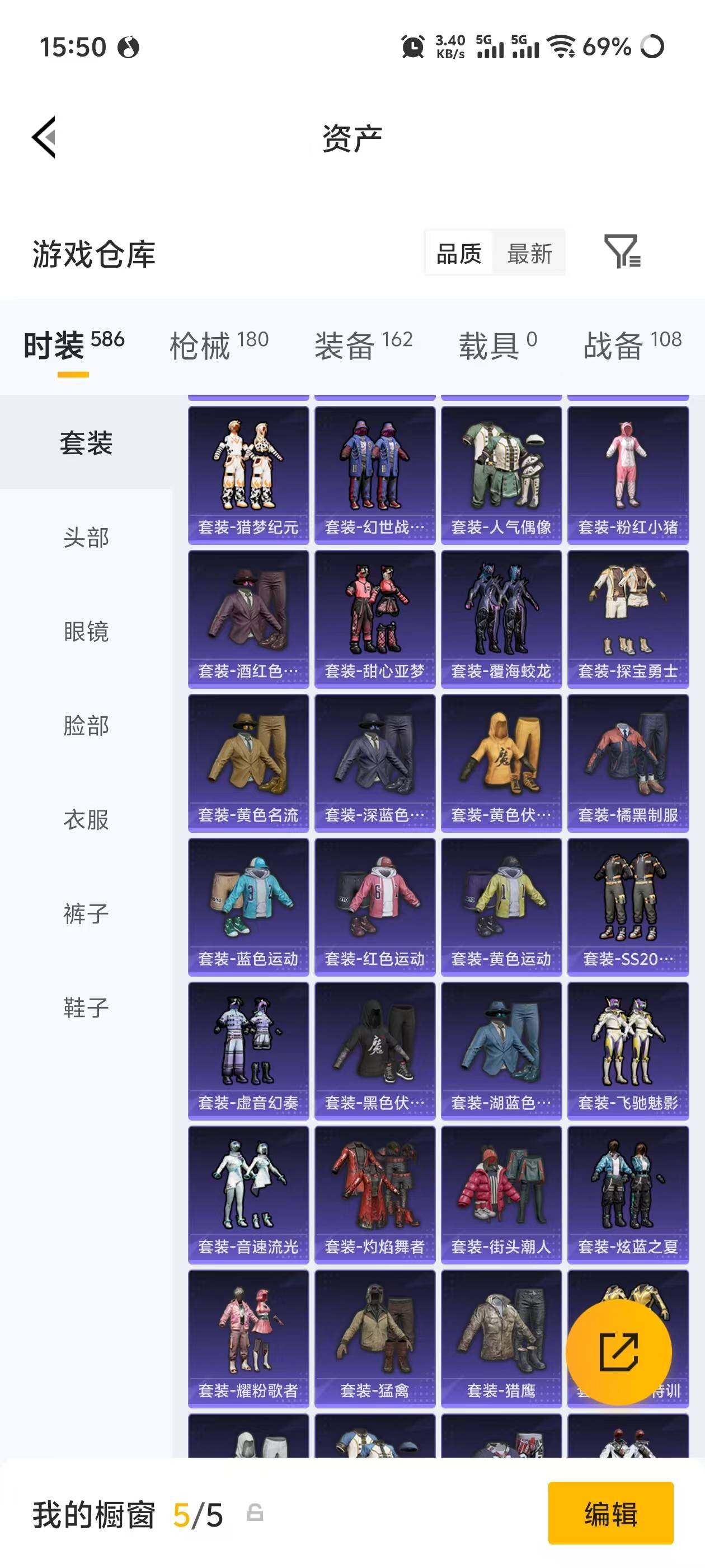 HPEY4249192和平精英账号详情图15