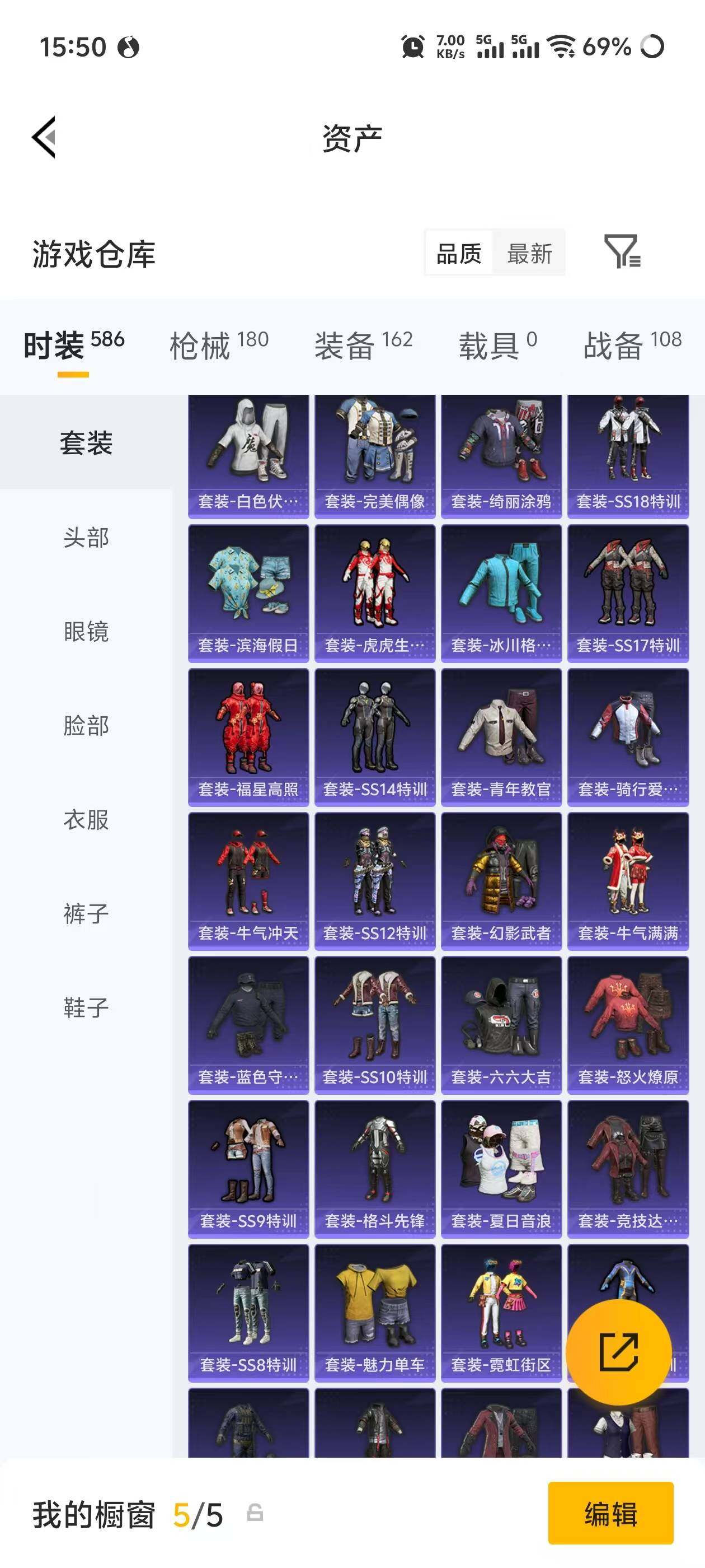 HPEY4249192和平精英账号详情图16