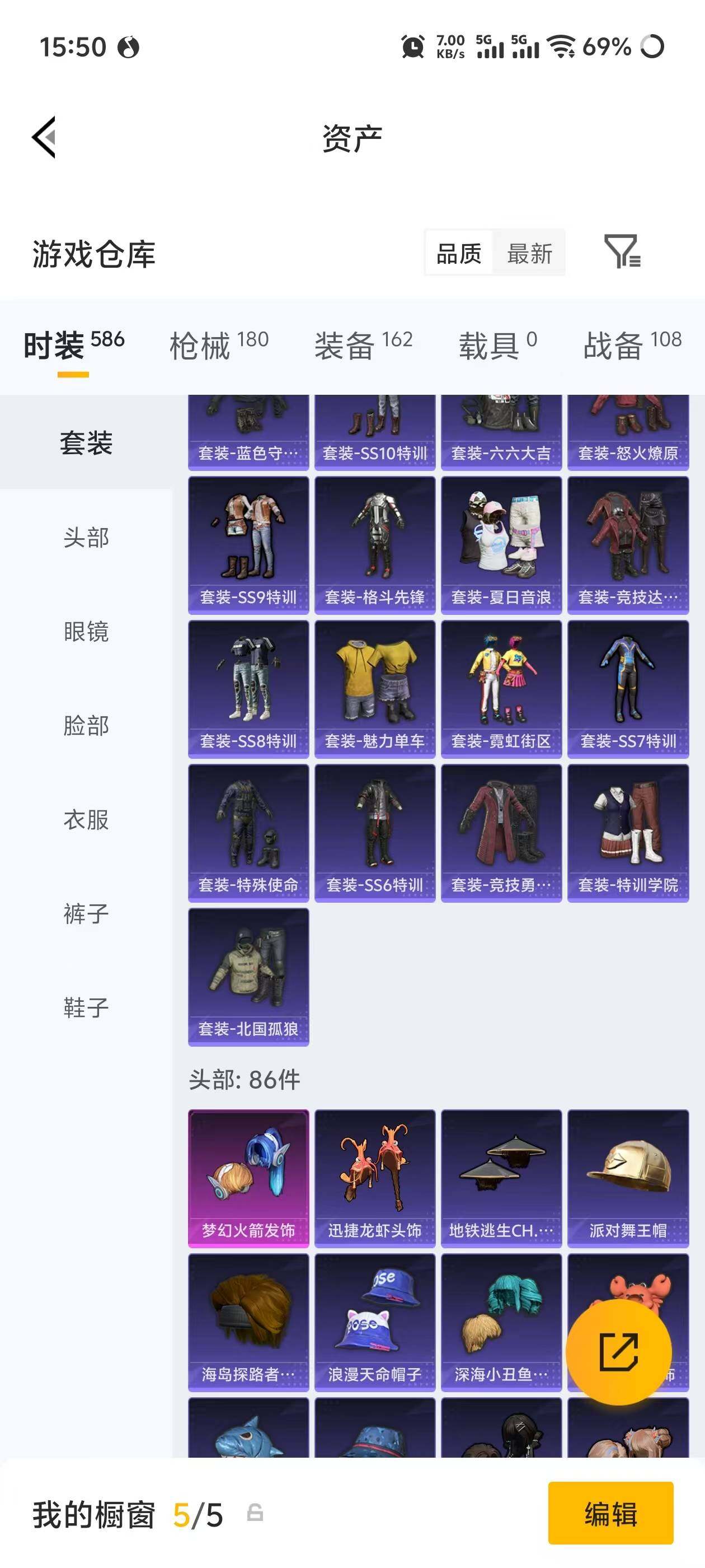 HPEY4249192和平精英账号详情图17