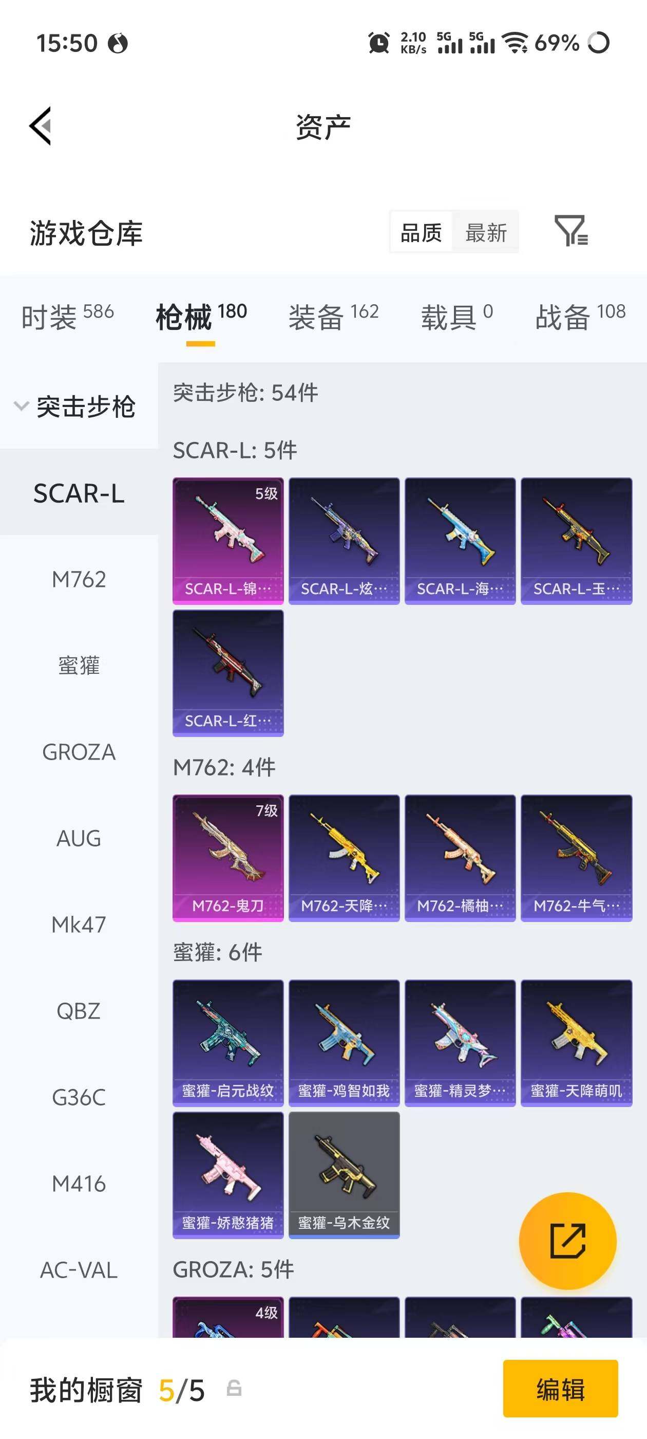 HPEY4249192和平精英账号详情图18