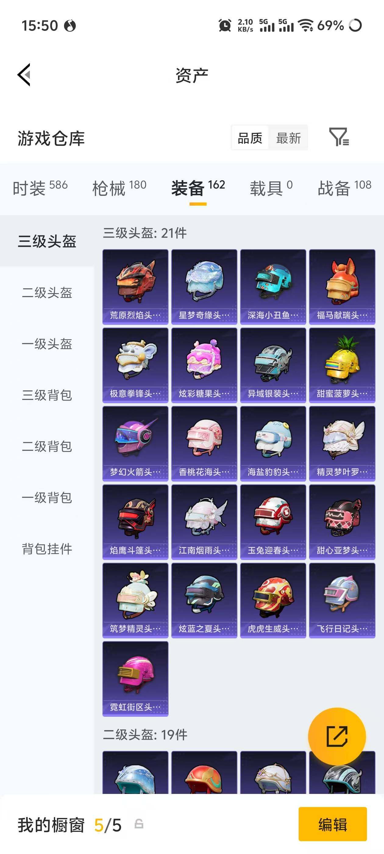 HPEY4249192和平精英账号详情图19