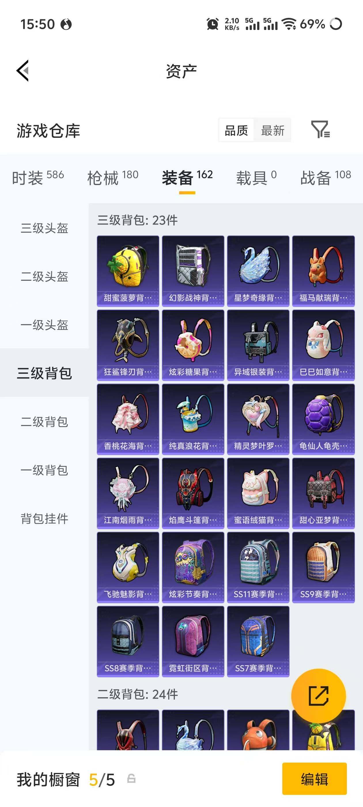 HPEY4249192和平精英账号详情图20