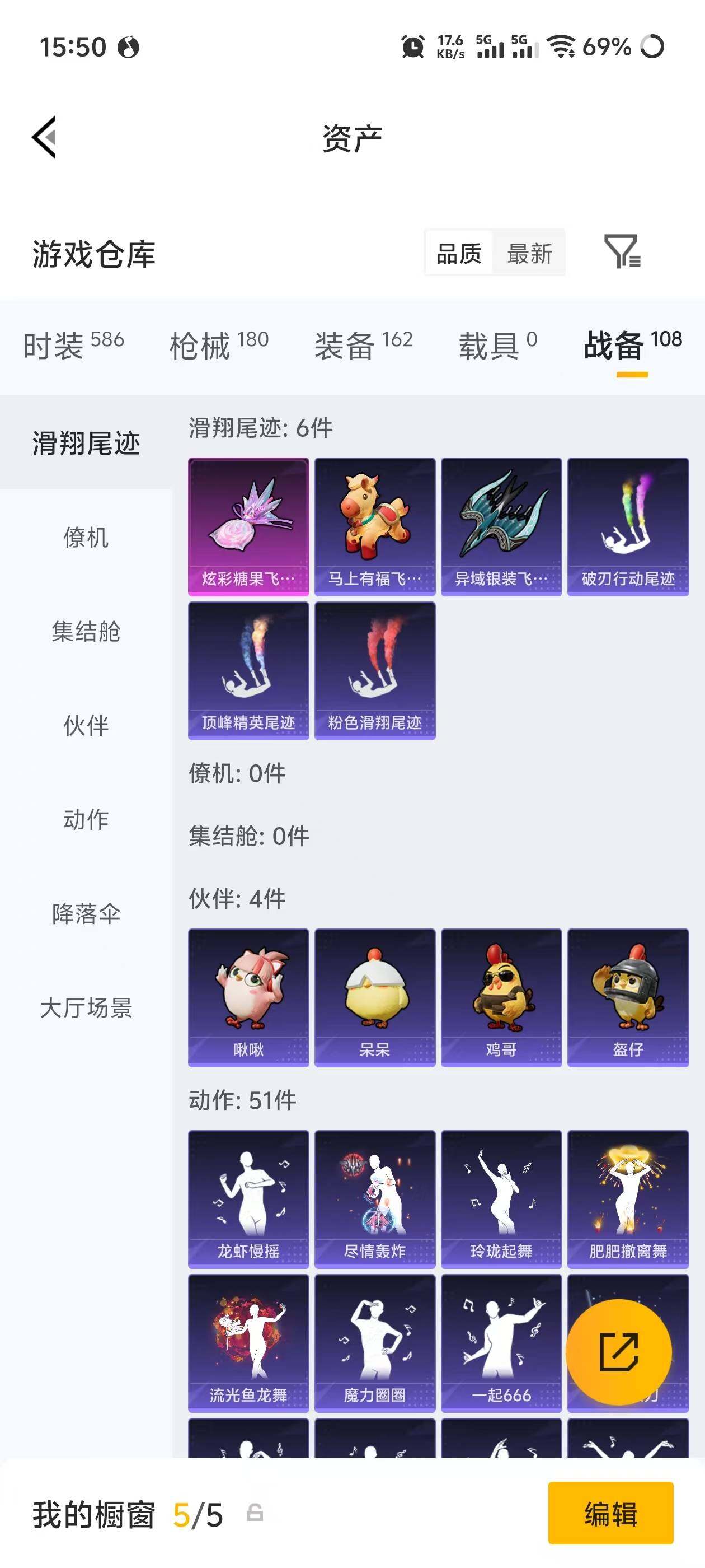 HPEY4249192和平精英账号详情图21