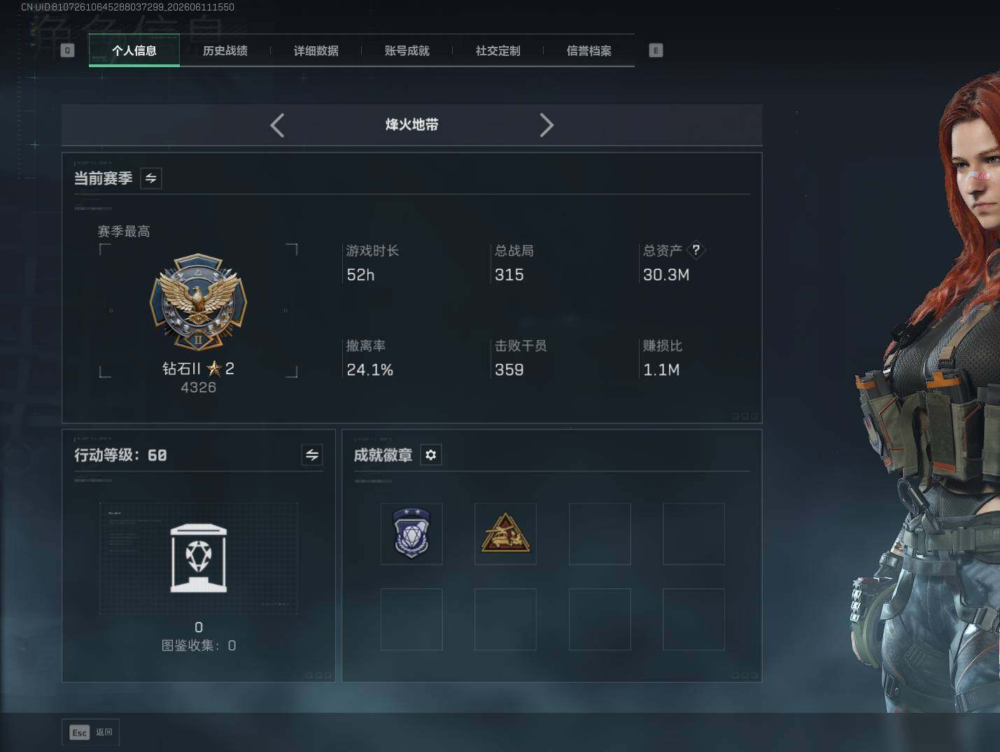 SJZEY4154359三角洲行动账号详情图4 SJZEY4154359三角洲行动账号详情图4