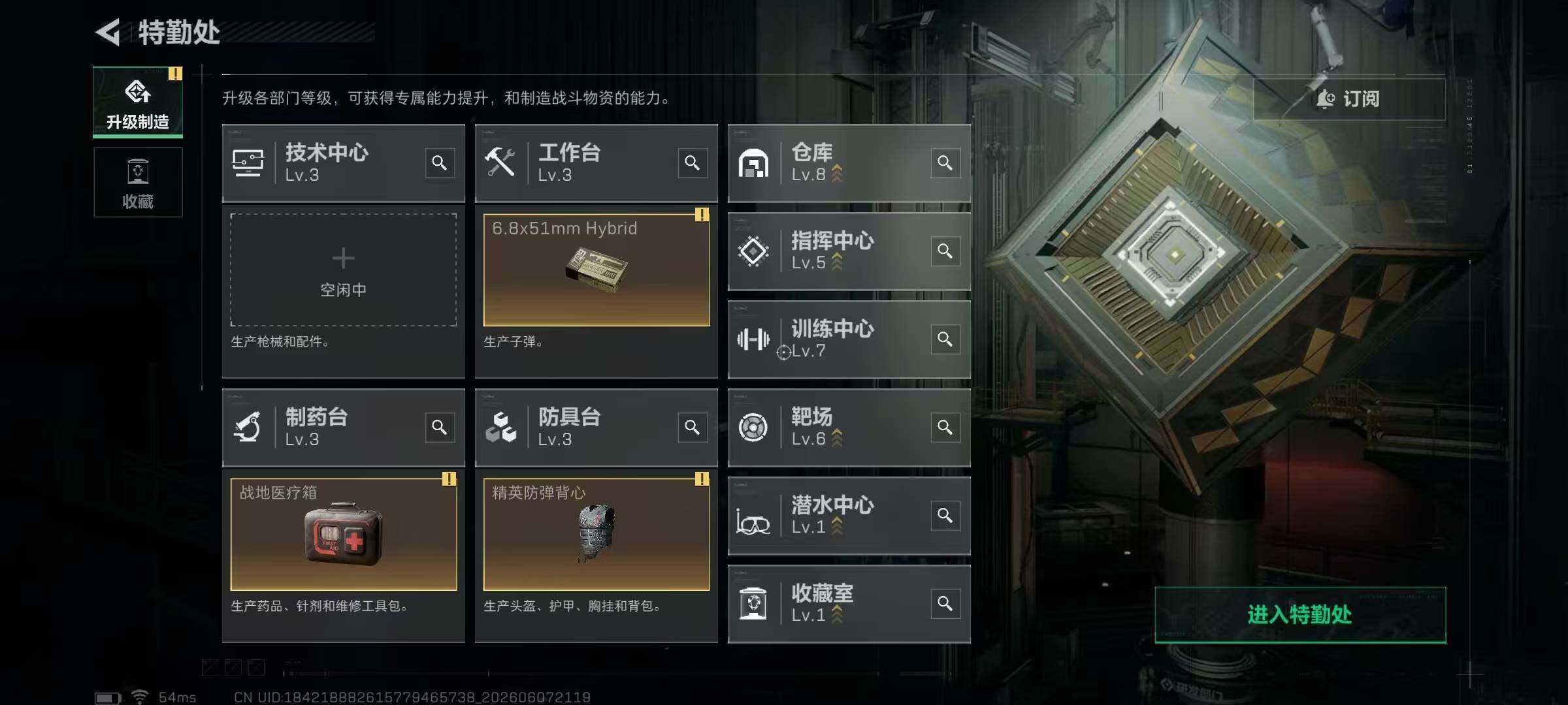 SJZYYT4154043三角洲行动账号详情图6 SJZYYT4154043三角洲行动账号详情图6