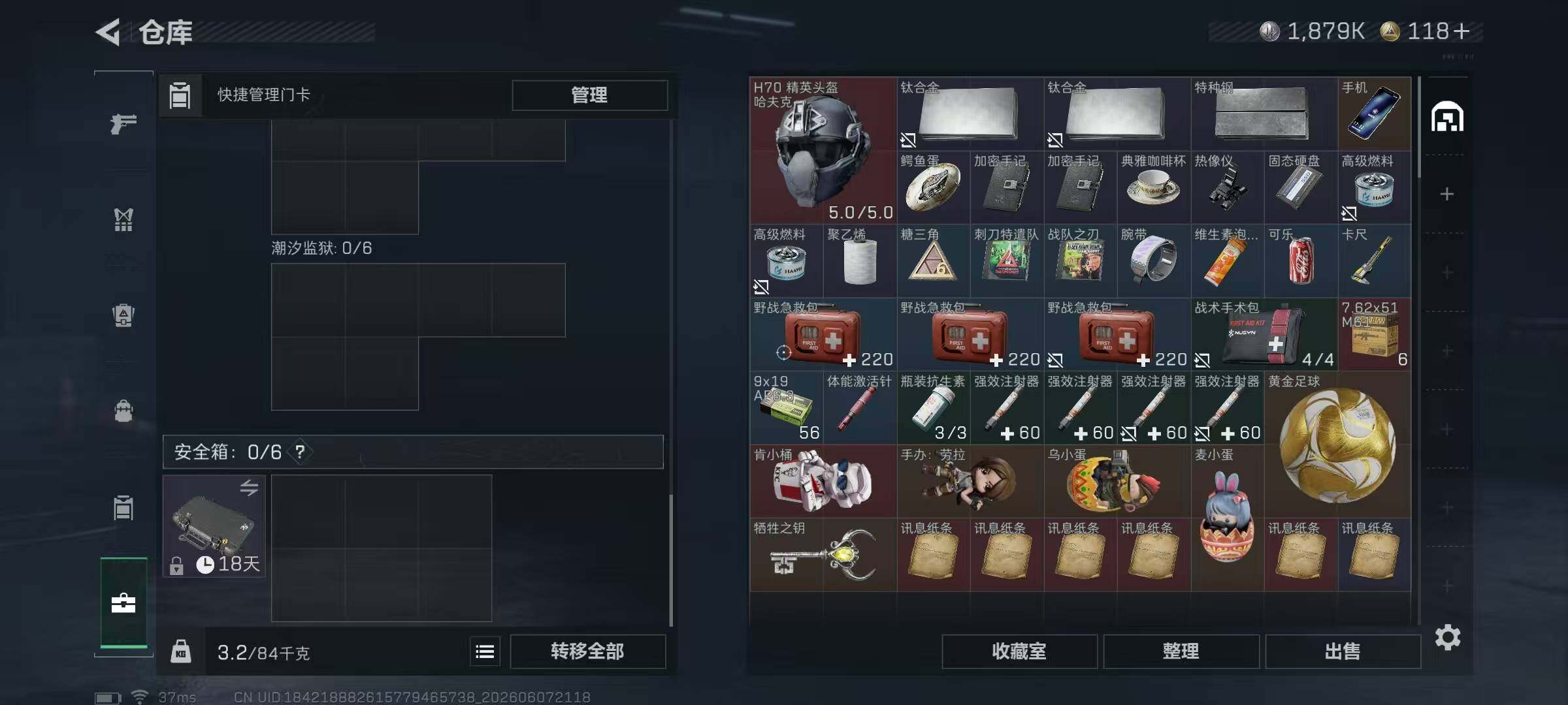 SJZYYT4154043三角洲行动账号详情图8 SJZYYT4154043三角洲行动账号详情图8