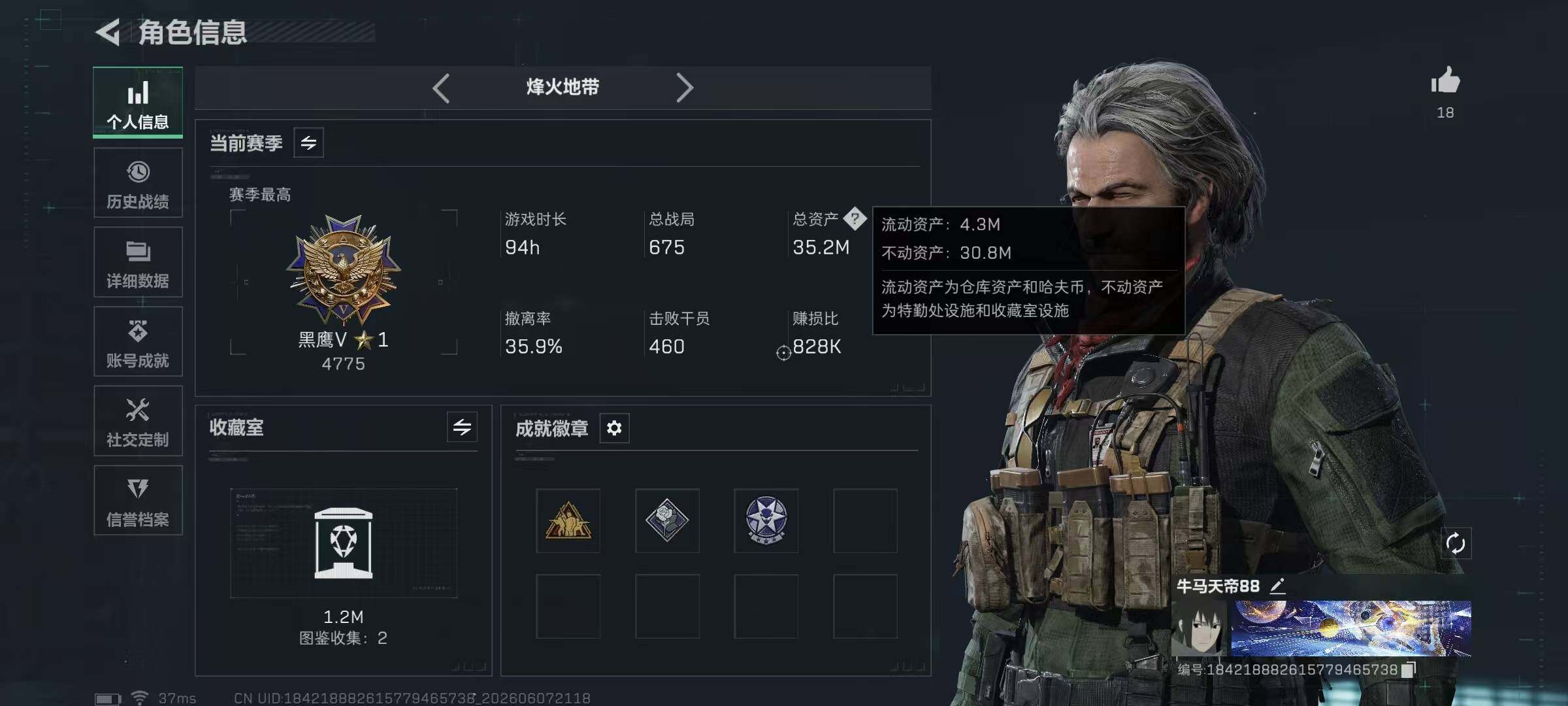 SJZYYT4154043三角洲行动账号详情图9 SJZYYT4154043三角洲行动账号详情图9